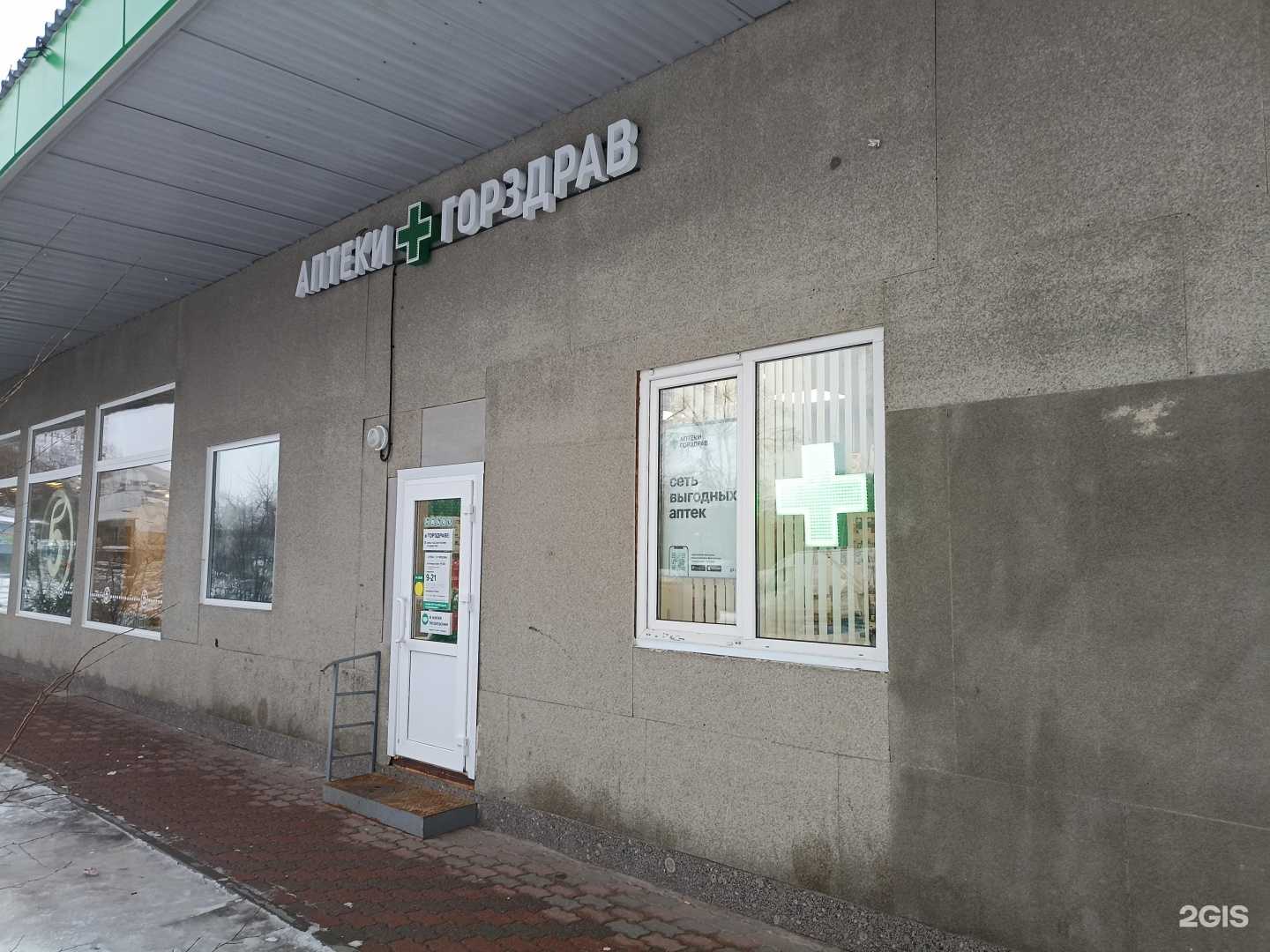 Отзывы на компанию Горздрав в Выборге c фото