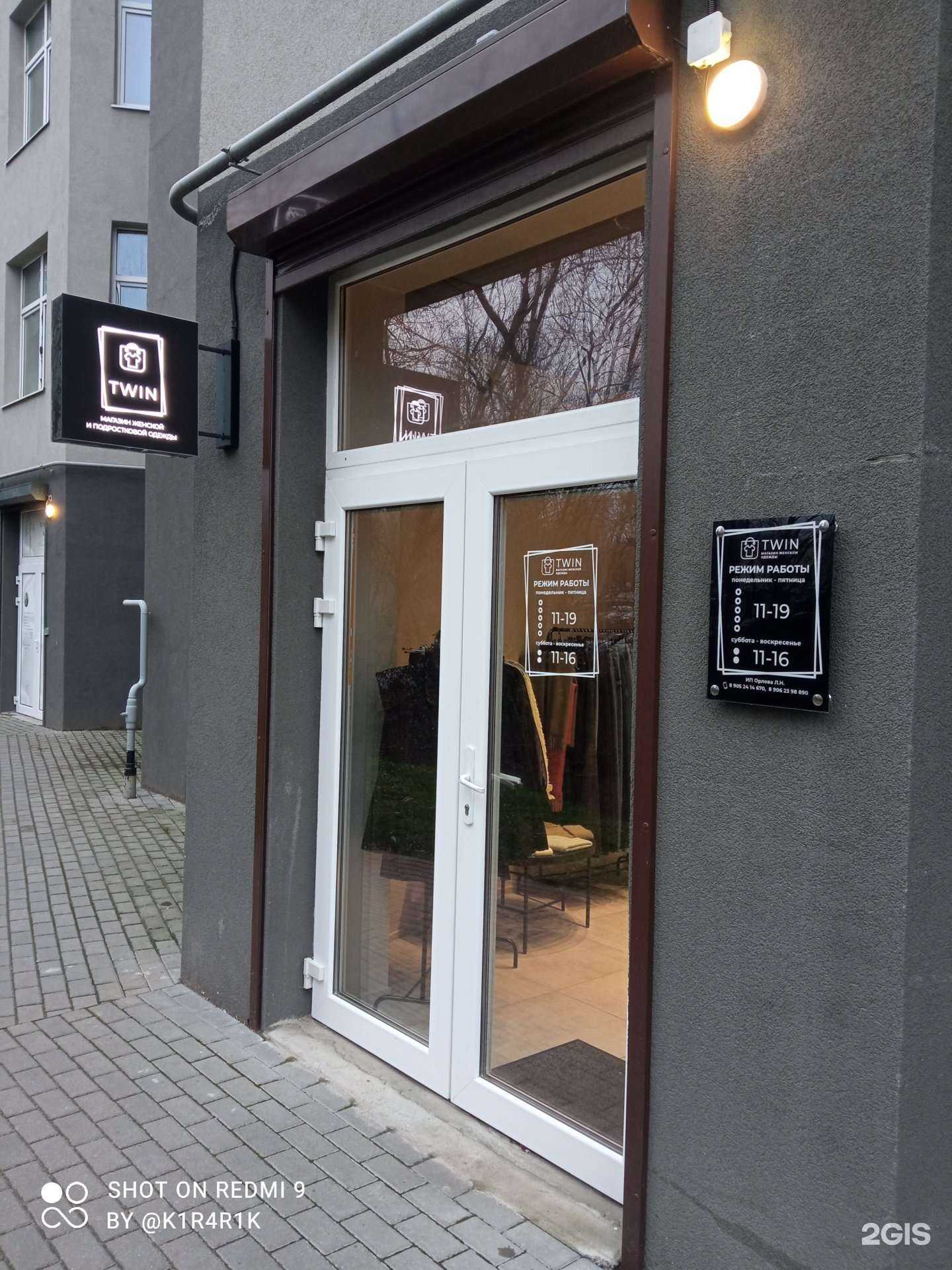 Отзывы на компанию Twin в Калининграде c фото