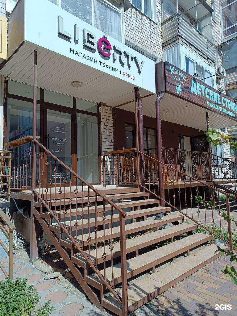 Отзывы на компанию Liberty в Черкесске c фото