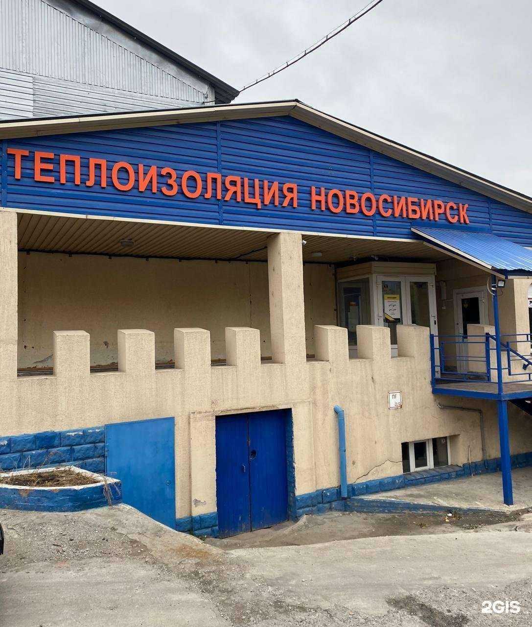 Отзывы на компанию Основной поставщик в Новосибирске c фото - фотография 2 из 2