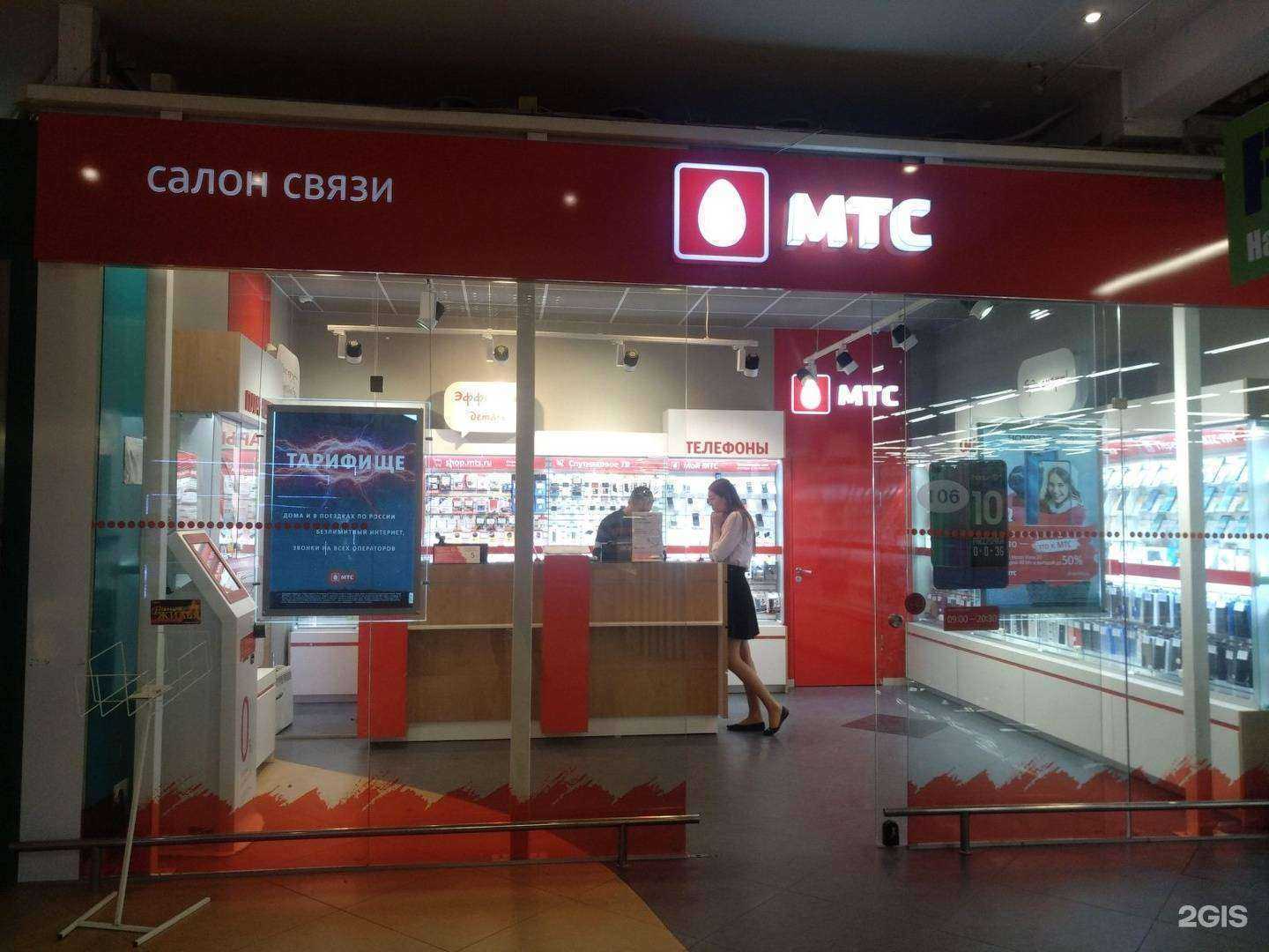 Отзывы на компанию МТС в Калининграде c фото