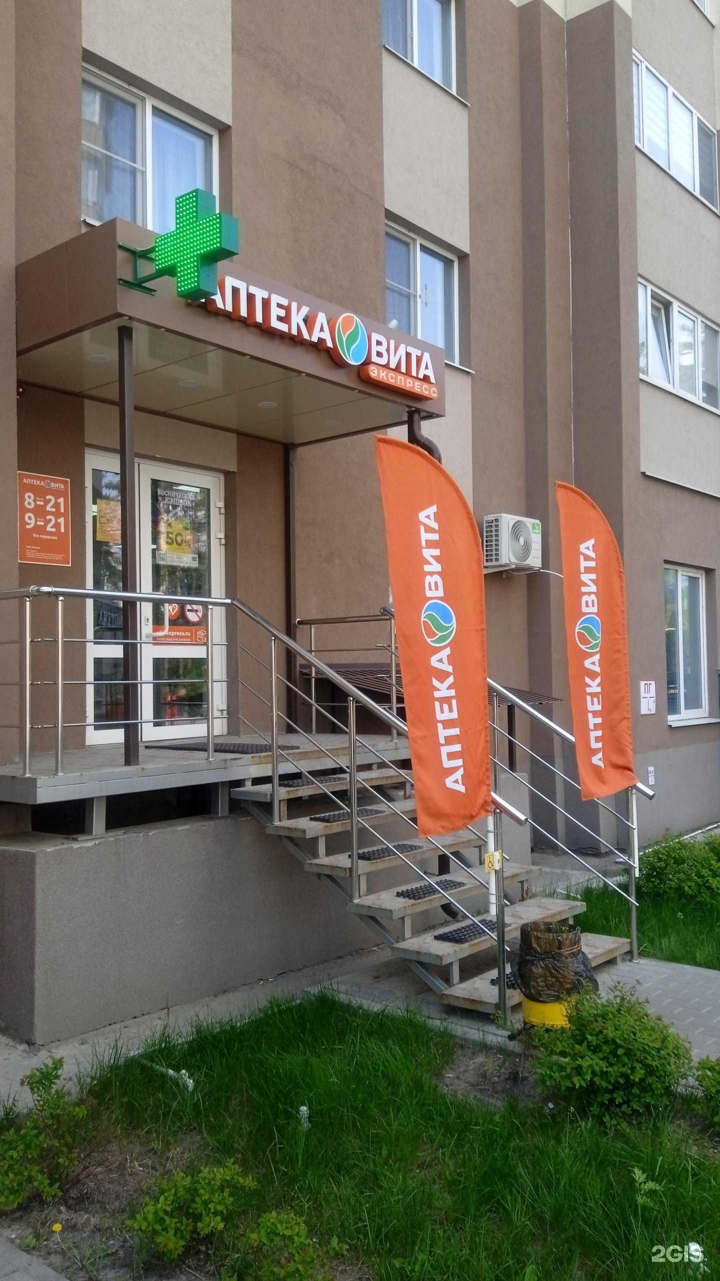 Отзывы на компанию Вита в Воронеже c фото