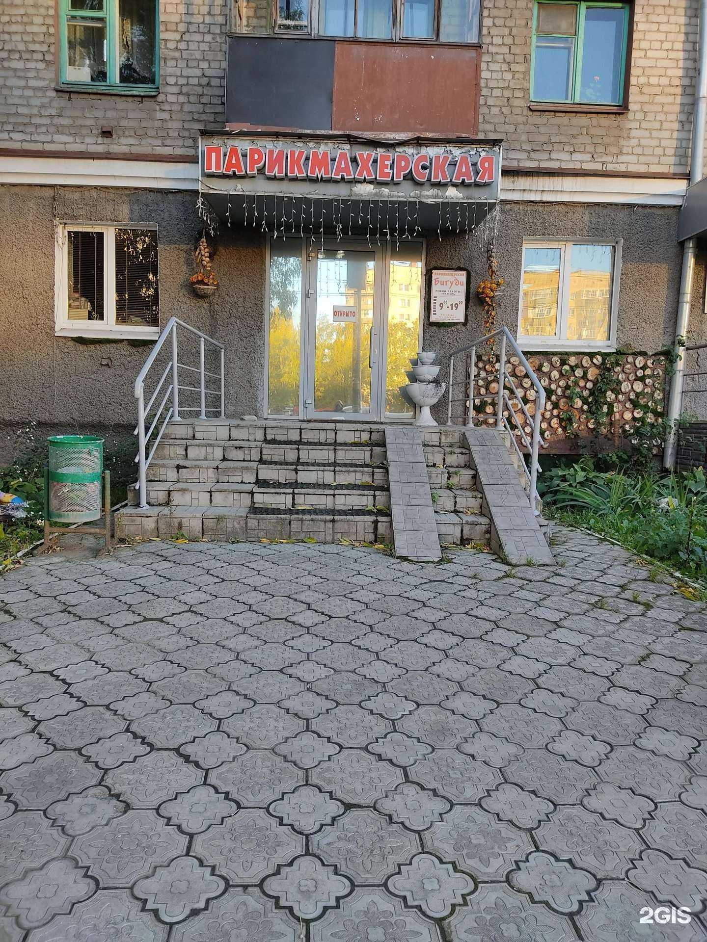 Отзывы на компанию Бигуди в Казани c фото