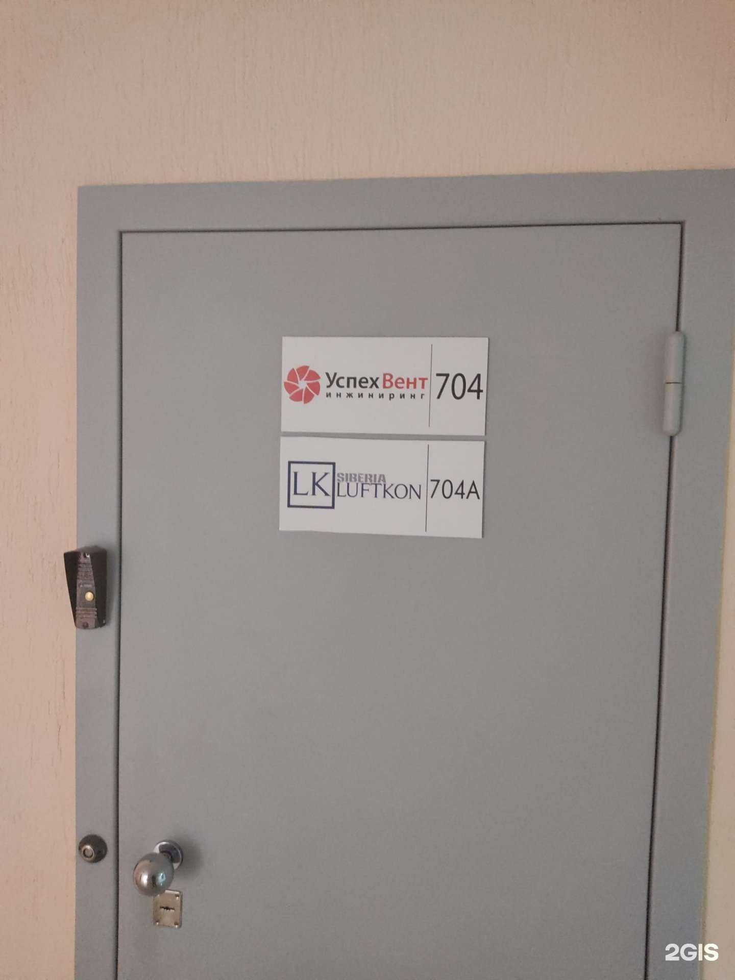 Отзывы на компанию ГК Успех Вент Инжиниринг в г. Новосибирск c фото