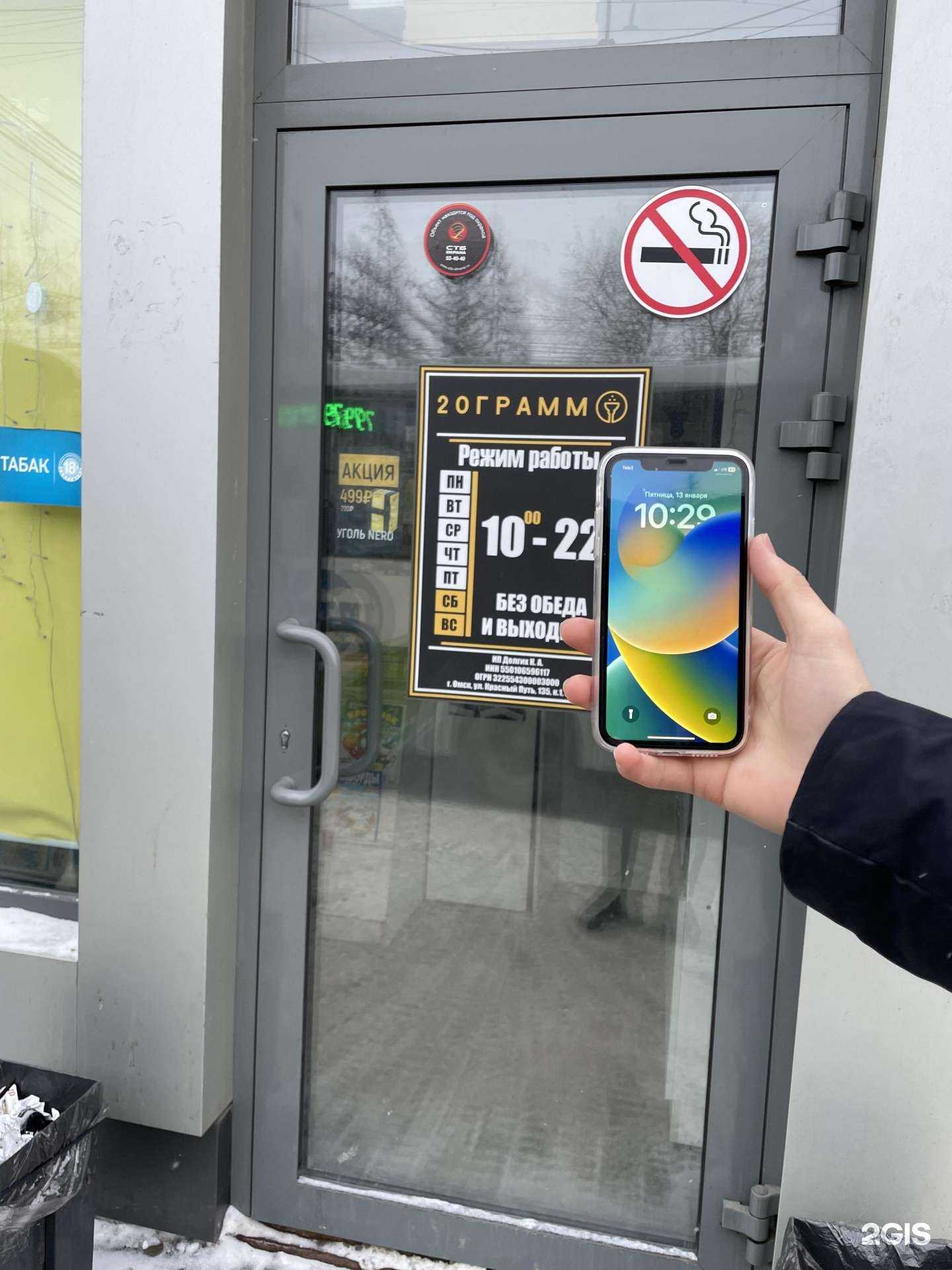 Отзывы на компанию 20 грамм в Омске c фото