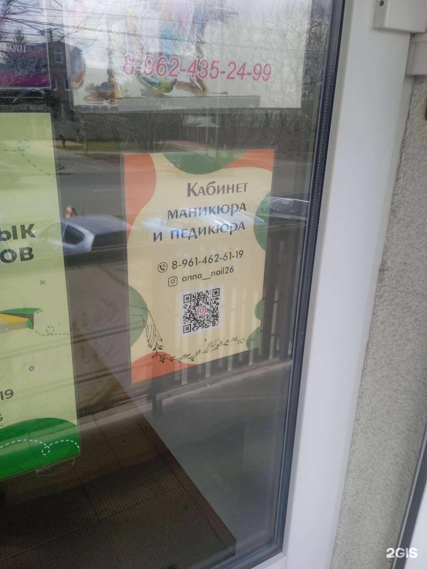 Отзывы на компанию Ногтевая студия в Ставрополе c фото