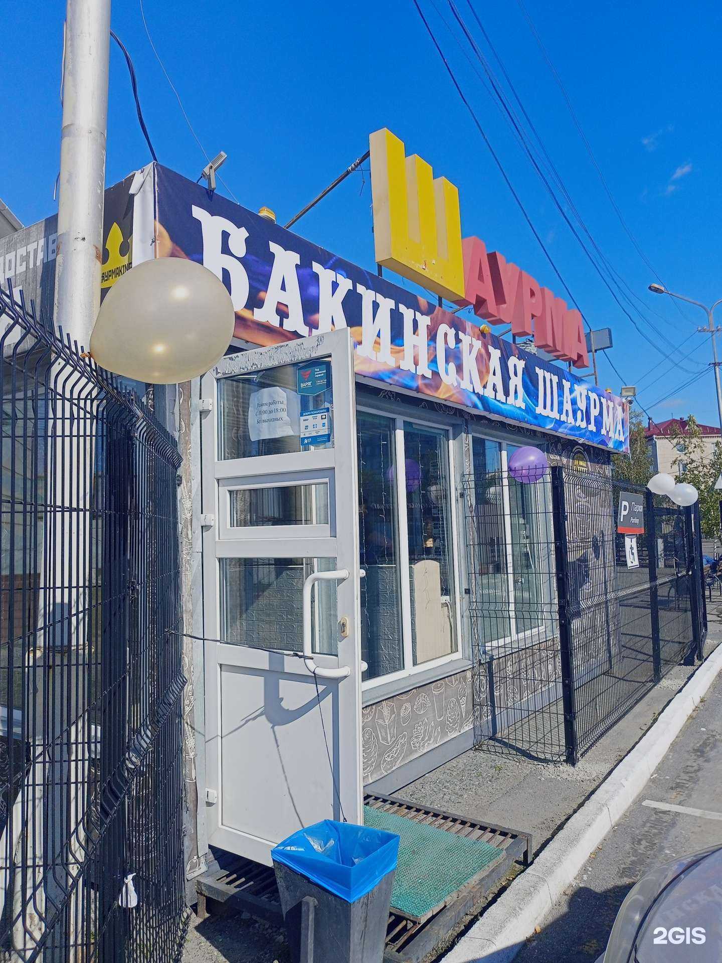 Отзывы на компанию Бакинская шаурма в Кургане c фото