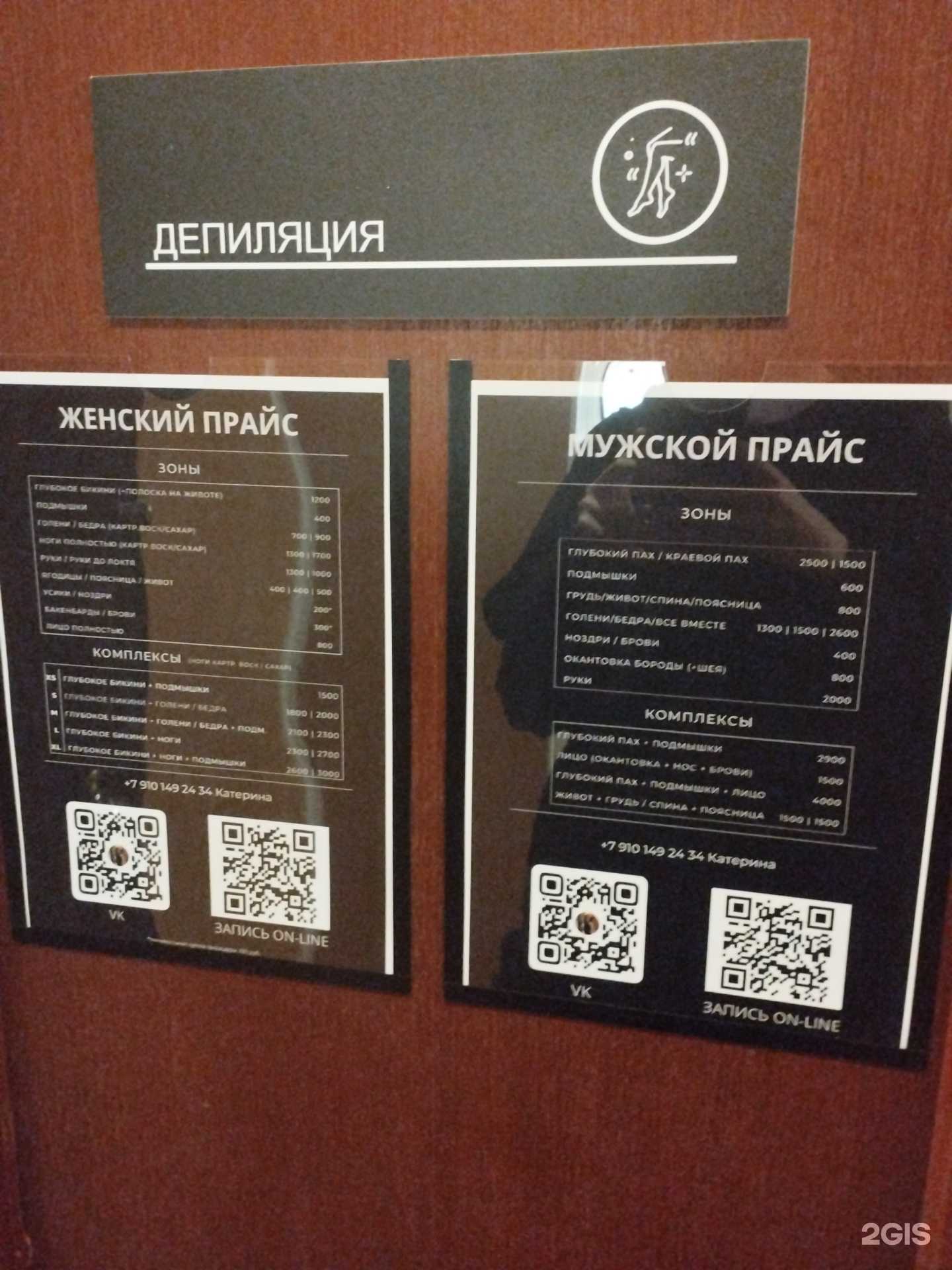 Отзывы на компанию Студия депиляции в г. Нижний Новгород c фото