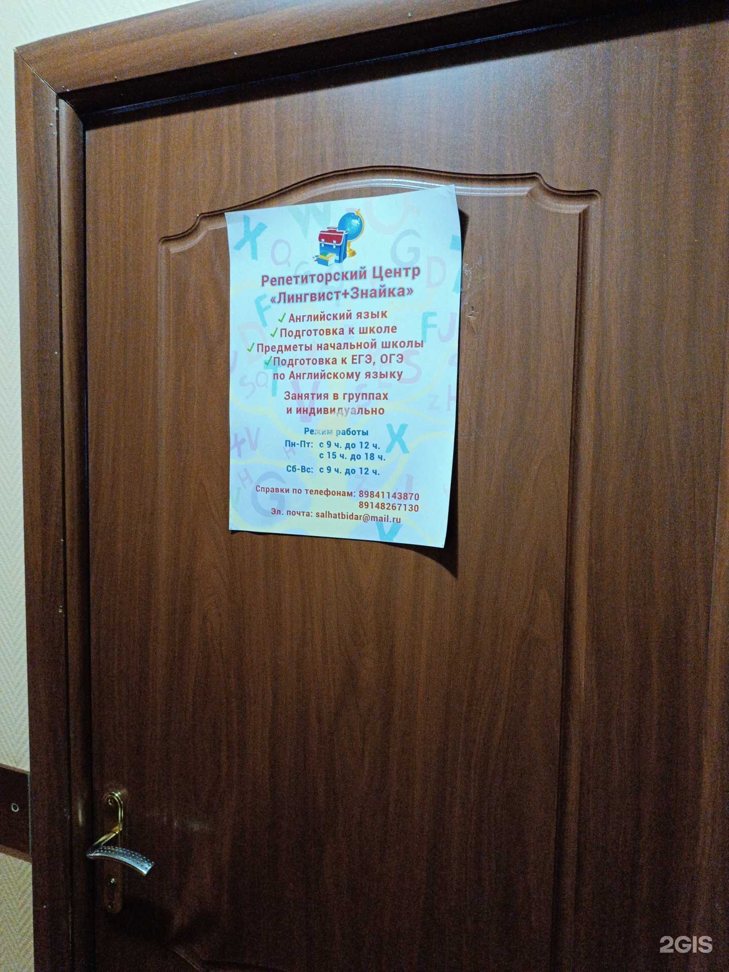 Отзывы на компанию Центр обучения английскому языку в Якутске c фото