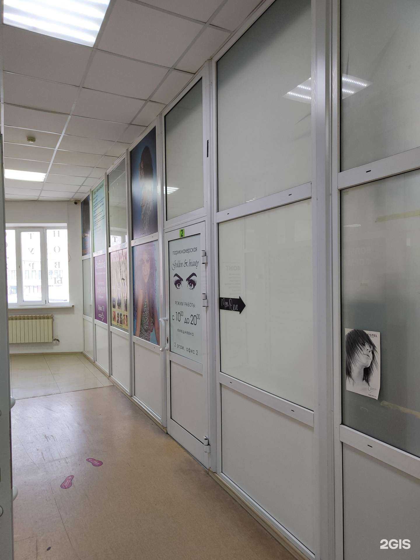 Отзывы на компанию Golden beauty в Новосибирске c фото