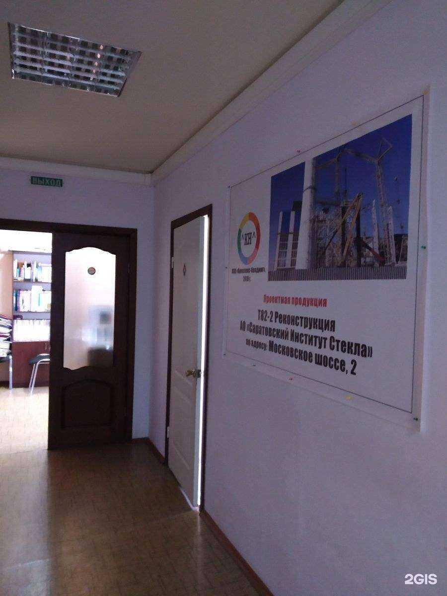 Отзывы на компанию Комплекс-холдинг в Саратове c фото