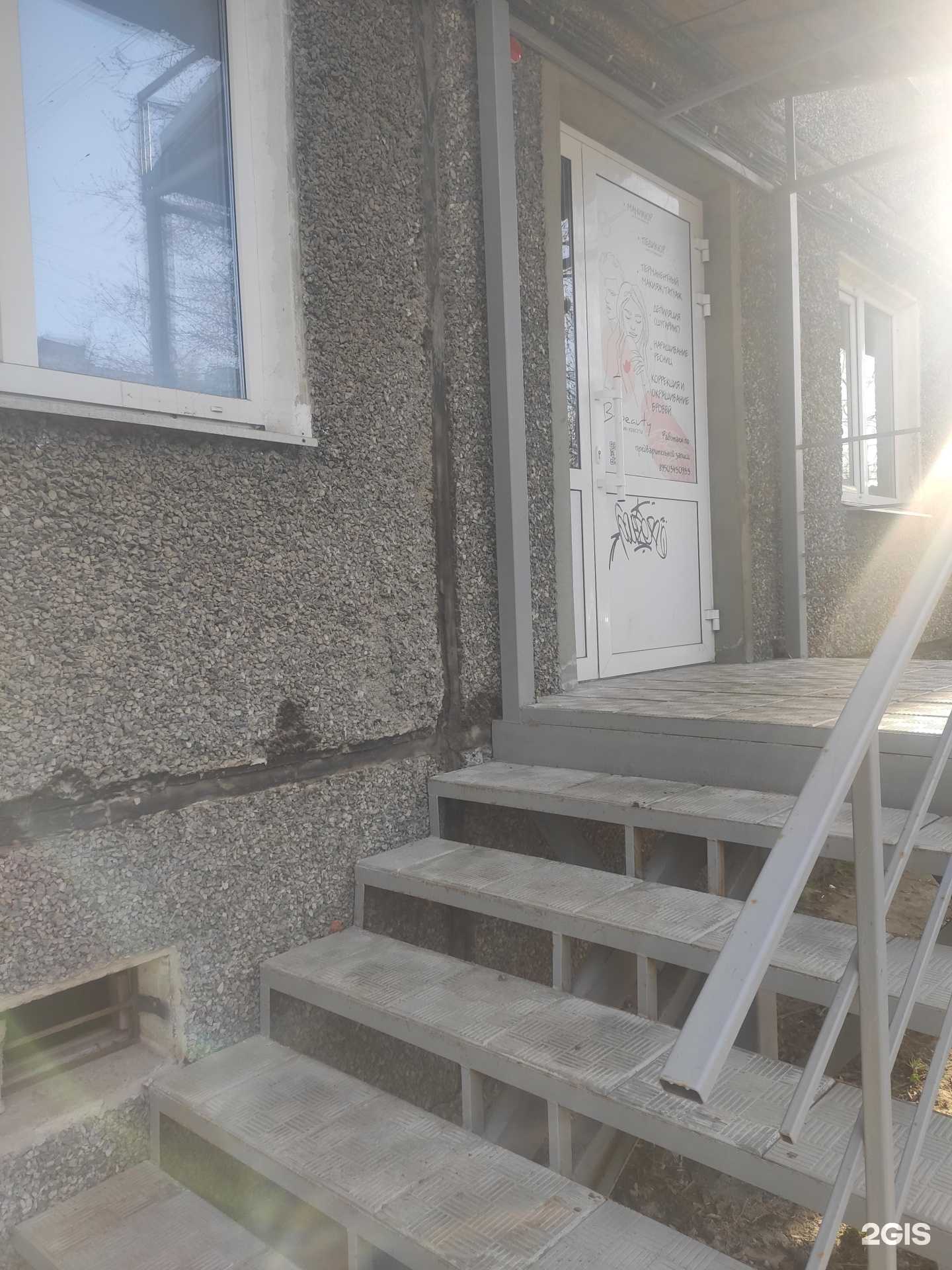 Отзывы на компанию B-beauty в г. Дзержинск c фото