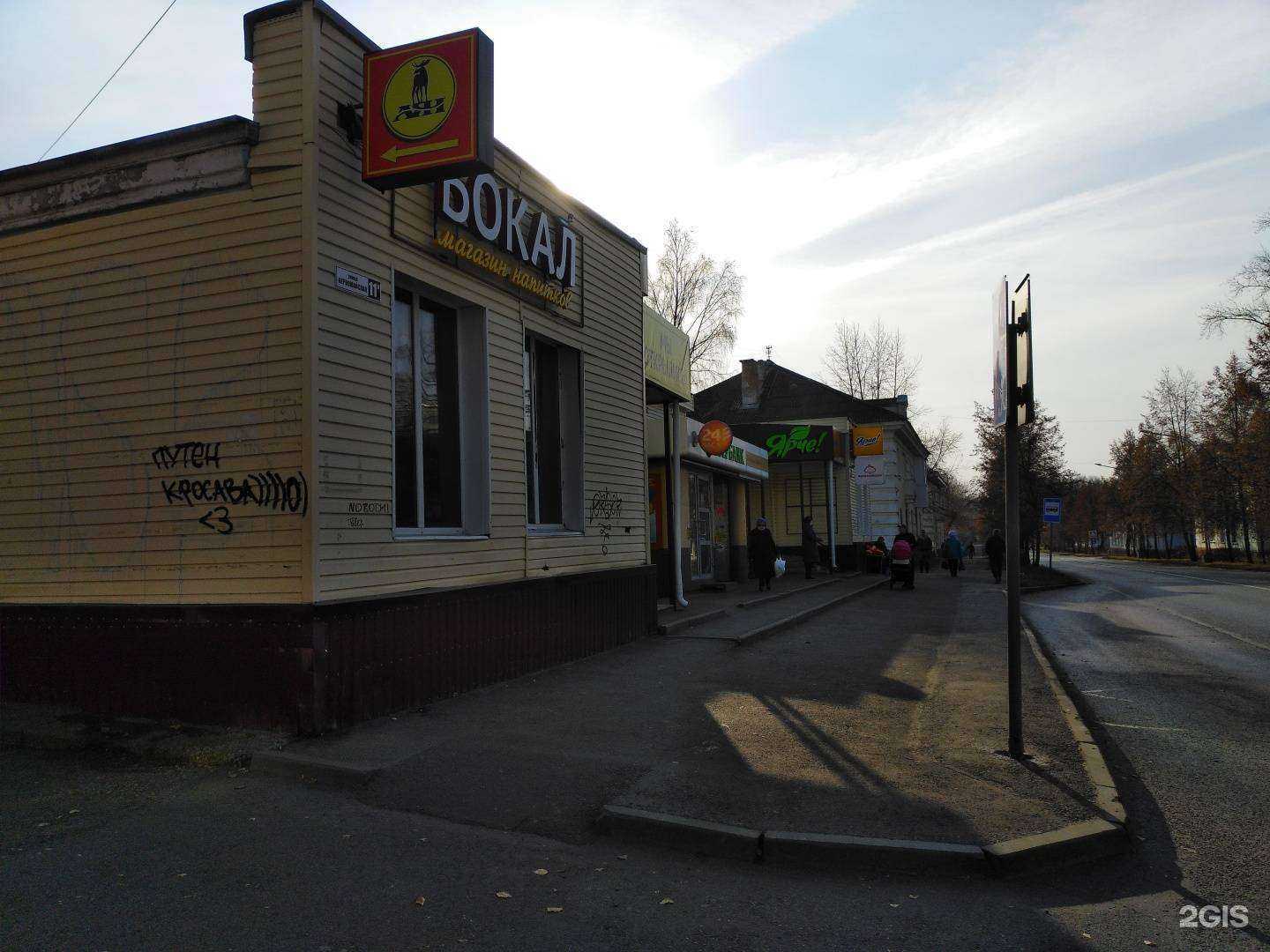 Отзывы на компанию Фармакопейка в Северске c фото - фотография 2 из 2