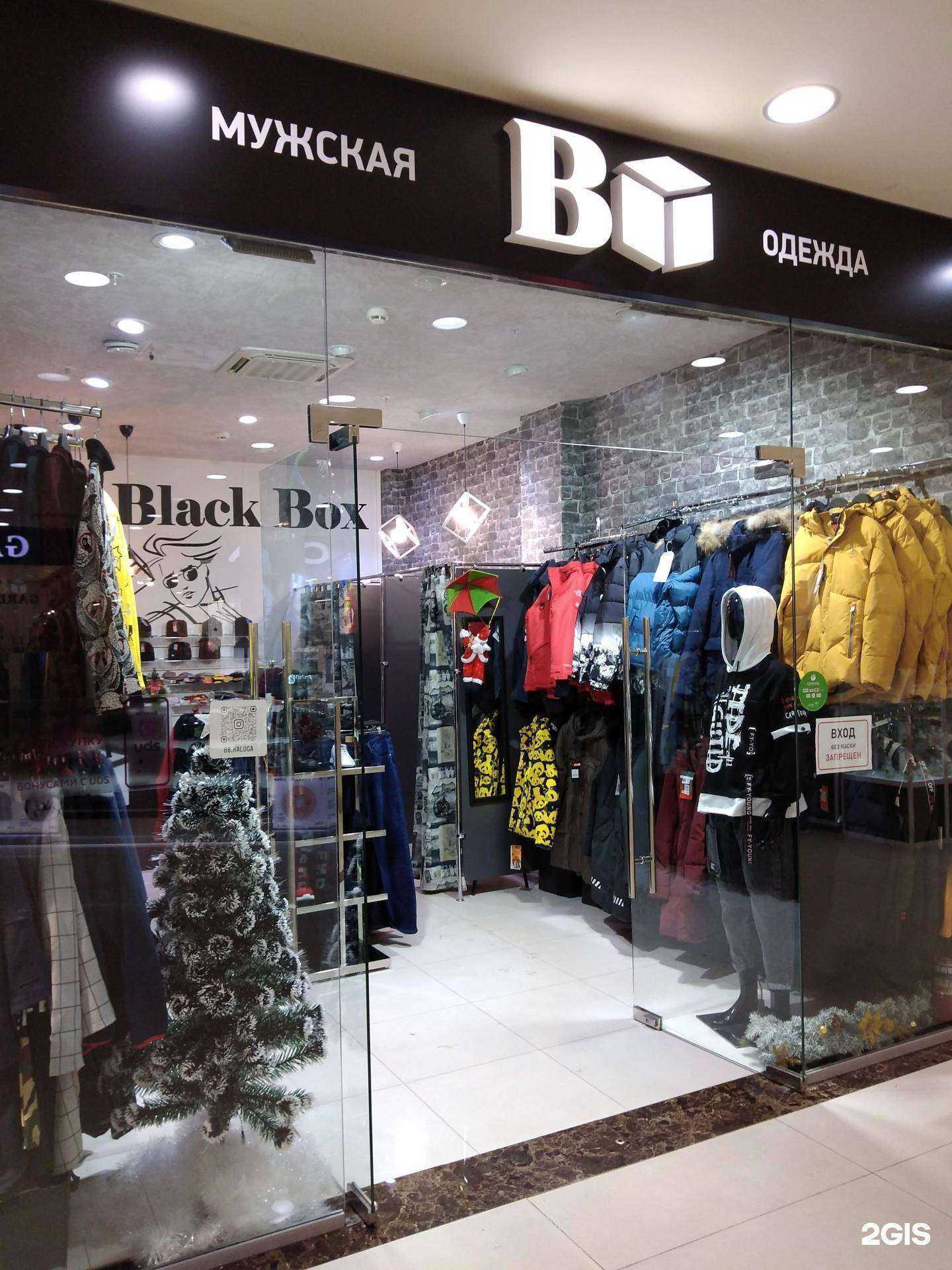 Отзывы на компанию Black box в Калуге c фото