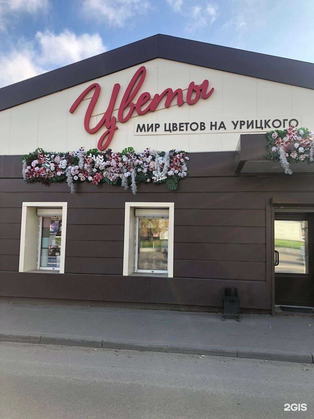 Отзывы на компанию Мир Цветов в г. Пенза c фото