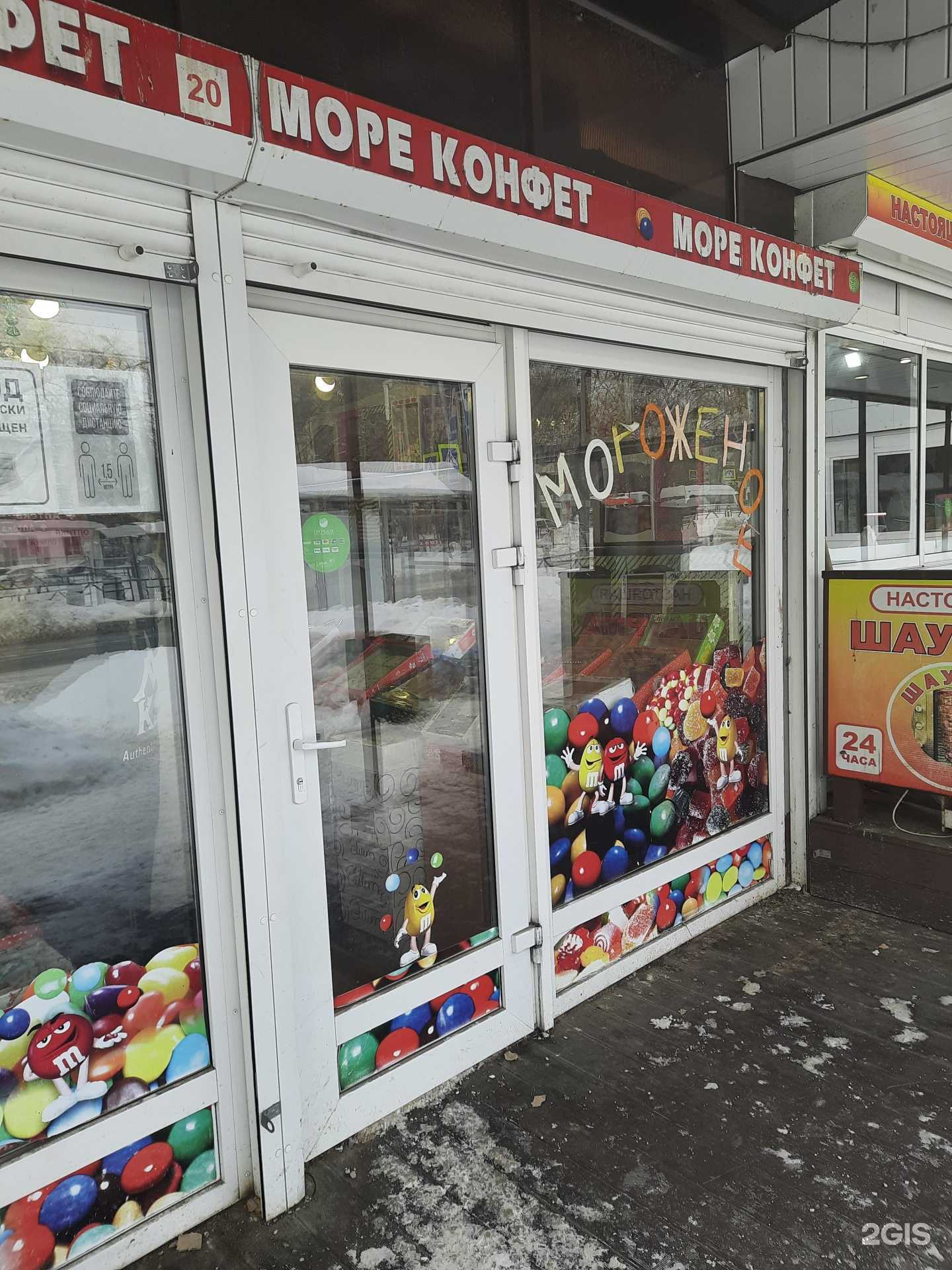 Отзывы на компанию More confet в г. Самара c фото