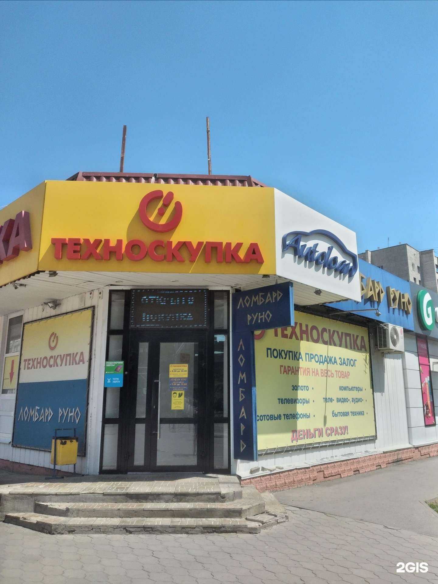 Отзывы на компанию Золотое руно в г. Волжский c фото