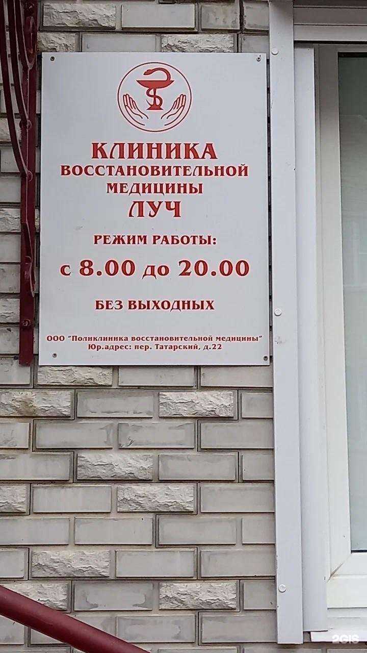 Отзывы на компанию Луч в г. Тверь c фото