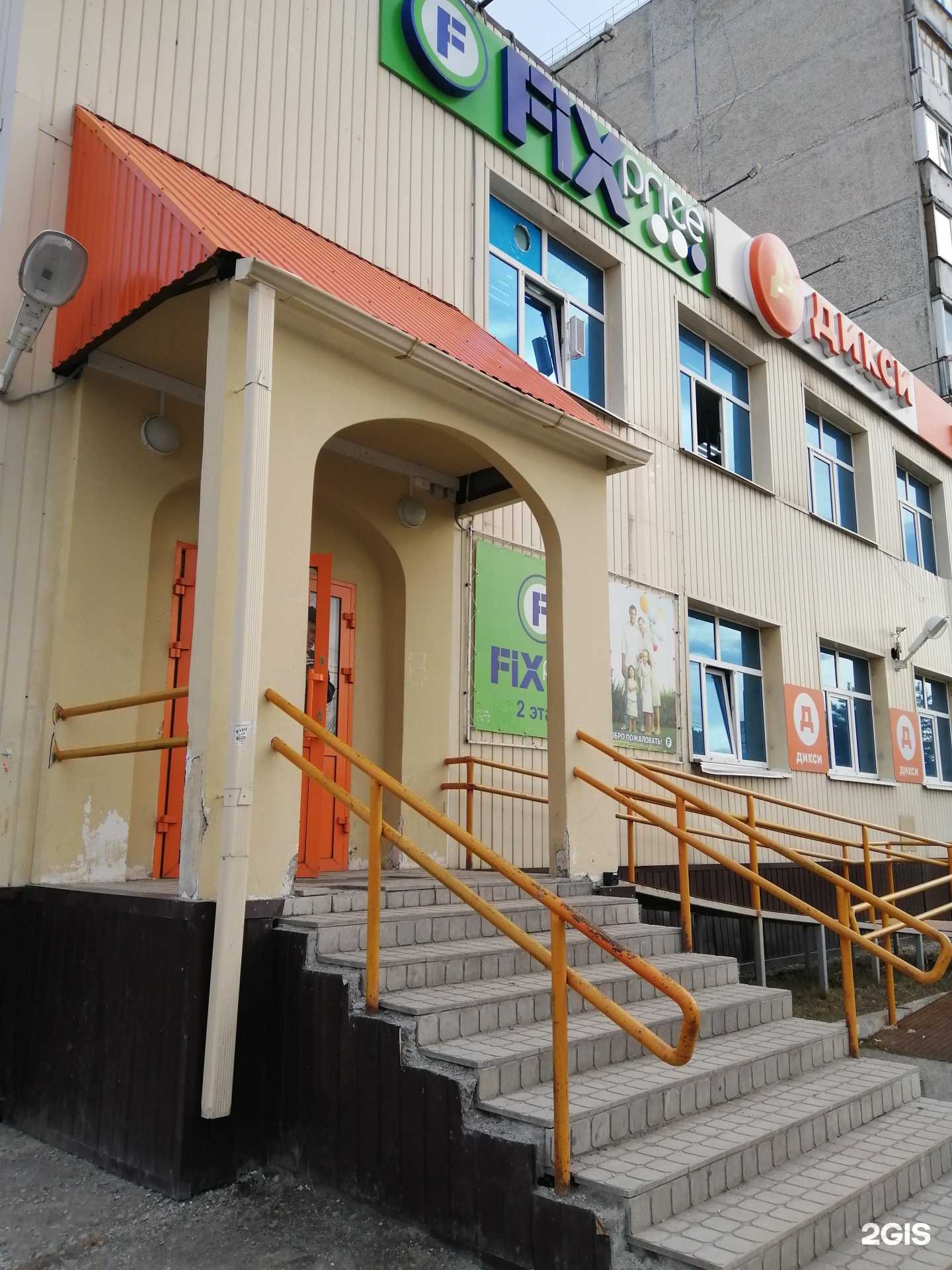 Отзывы на компанию Fix Price в Тюмени c фото - фотография 2 из 2