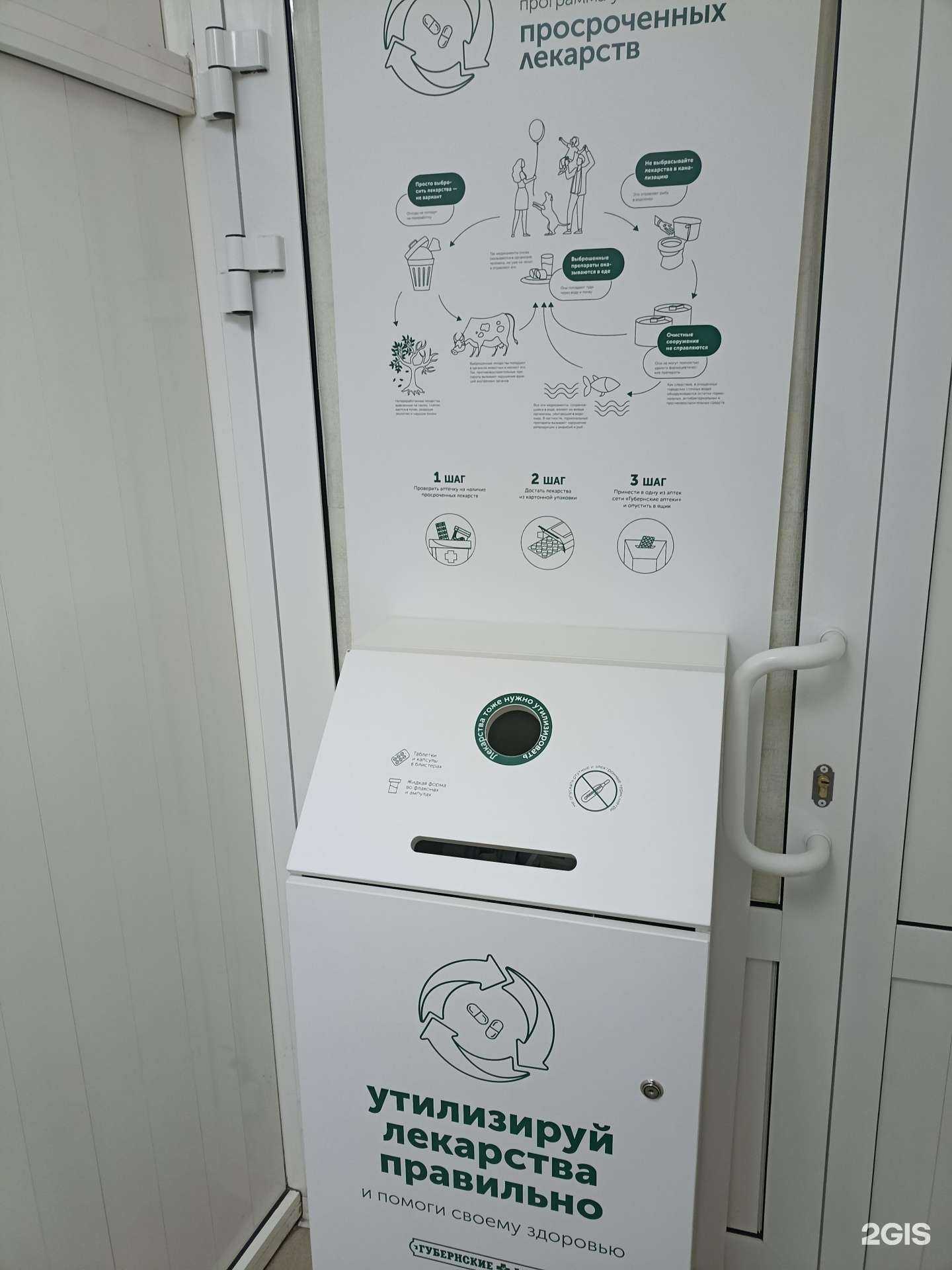 Отзывы на компанию Пункт приема лекарственных средств в Красноярске c фото