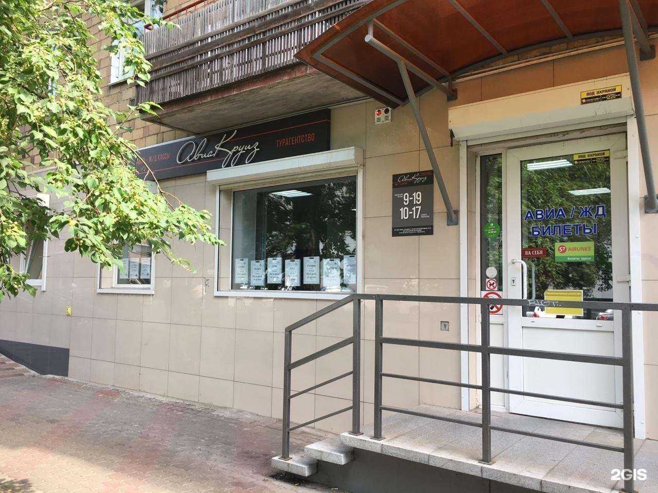 Отзывы на компанию Авиакруиз в г. Красноярск c фото