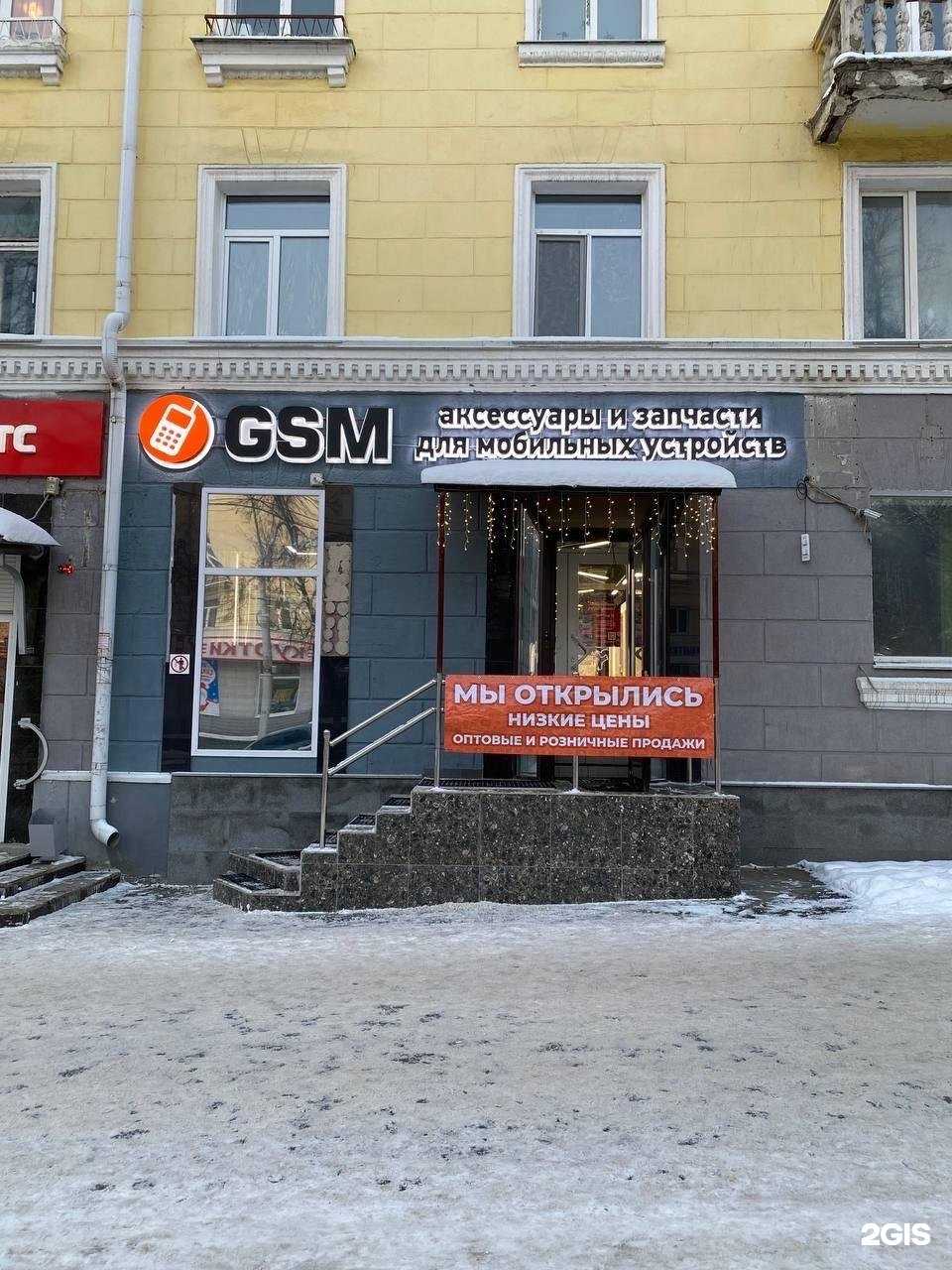 Отзывы на компанию GSM Уфа в Уфе c фото