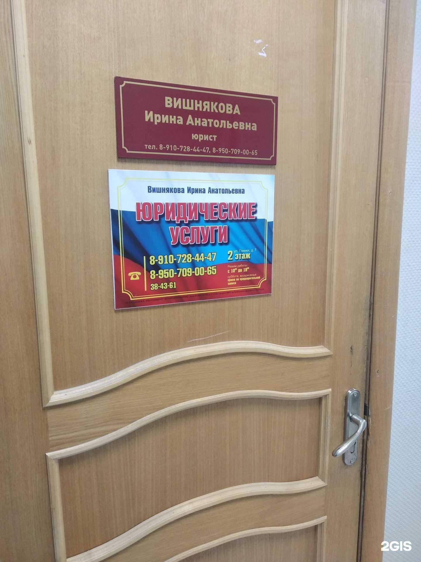 Отзывы на компанию Юридический кабинет в Смоленске c фото