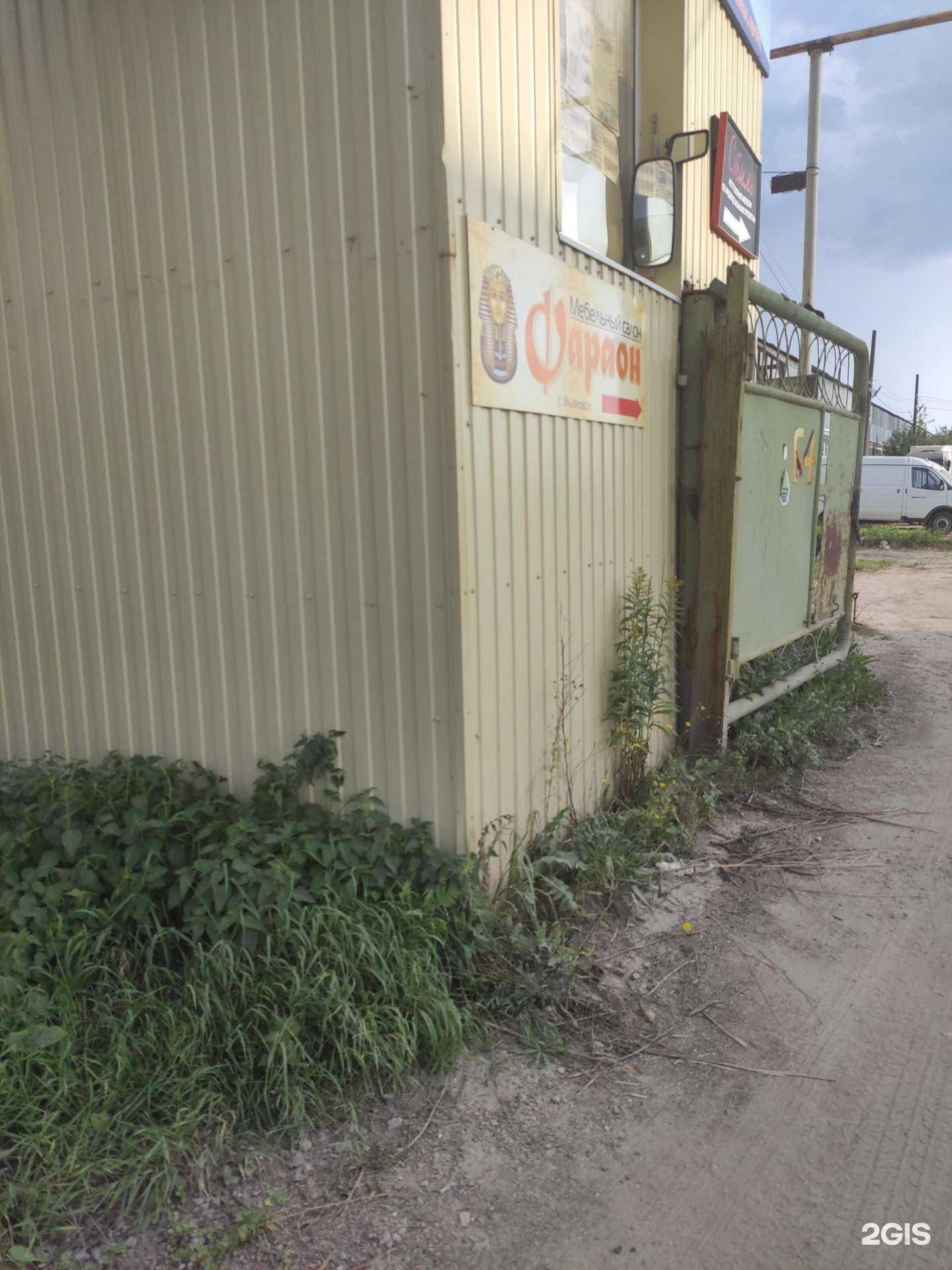 Отзывы на компанию Фараон в г. Арзамас c фото