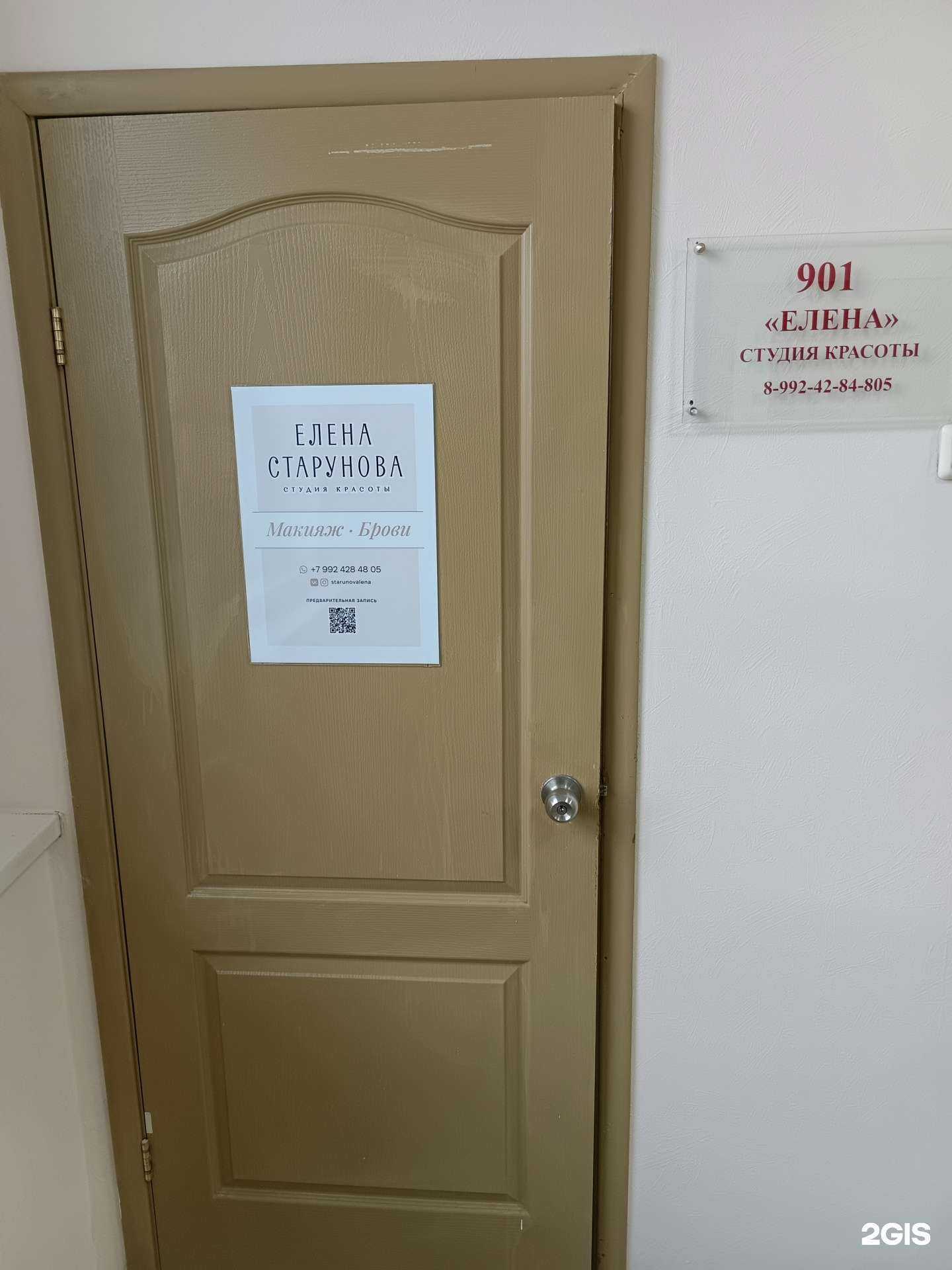 Отзывы на компанию Студия красоты  в Кургане c фото