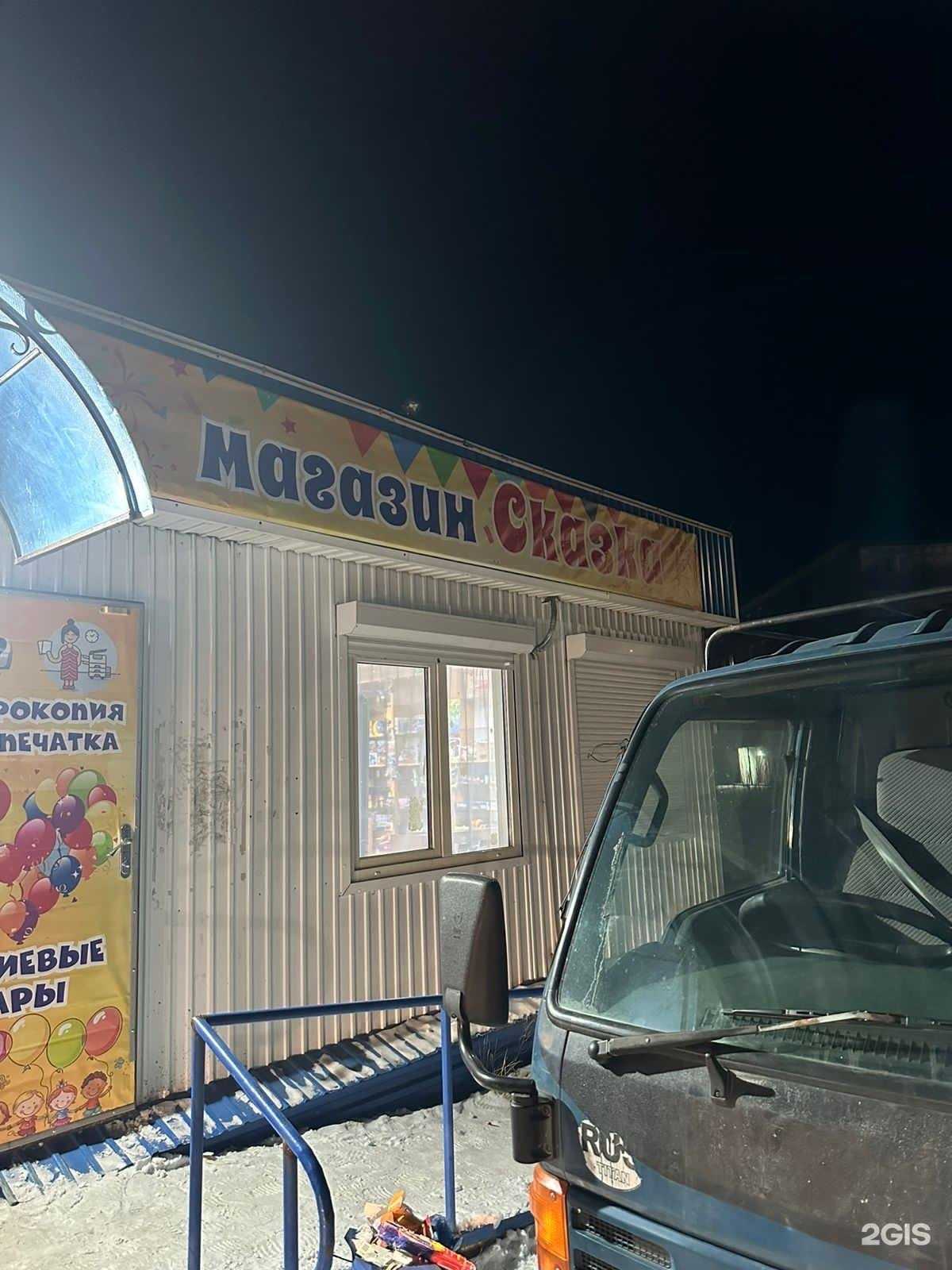 Отзывы на компанию Сказка в Улан-Удэ c фото