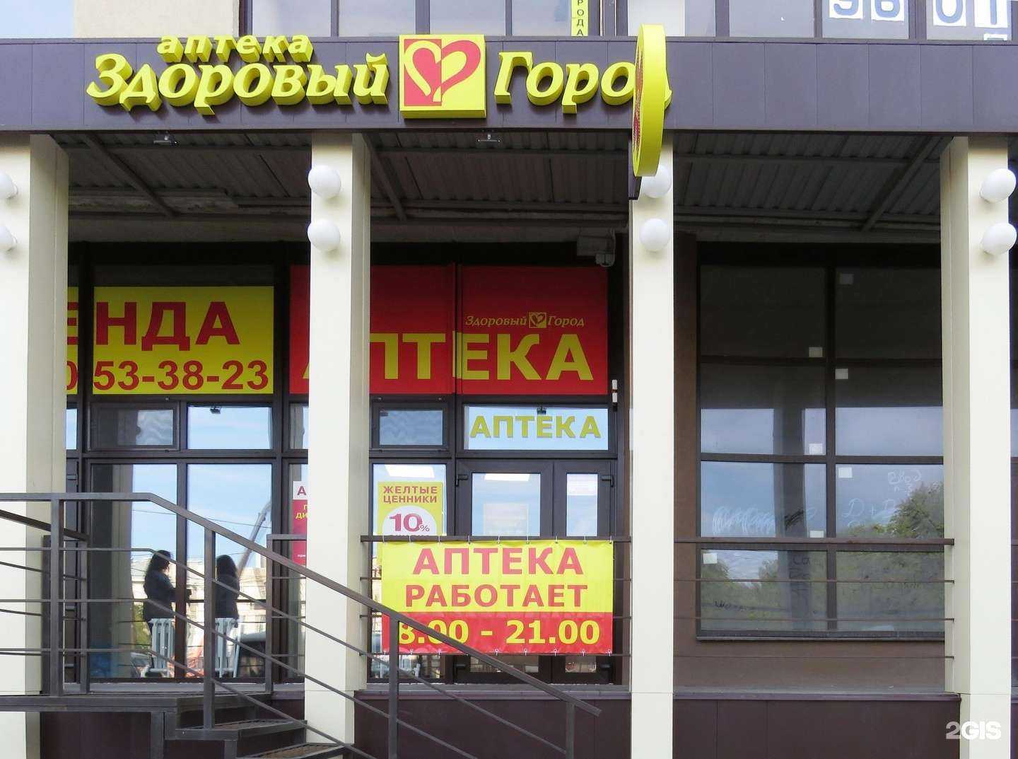 Отзывы на компанию Здоровый город в Воронеже c фото