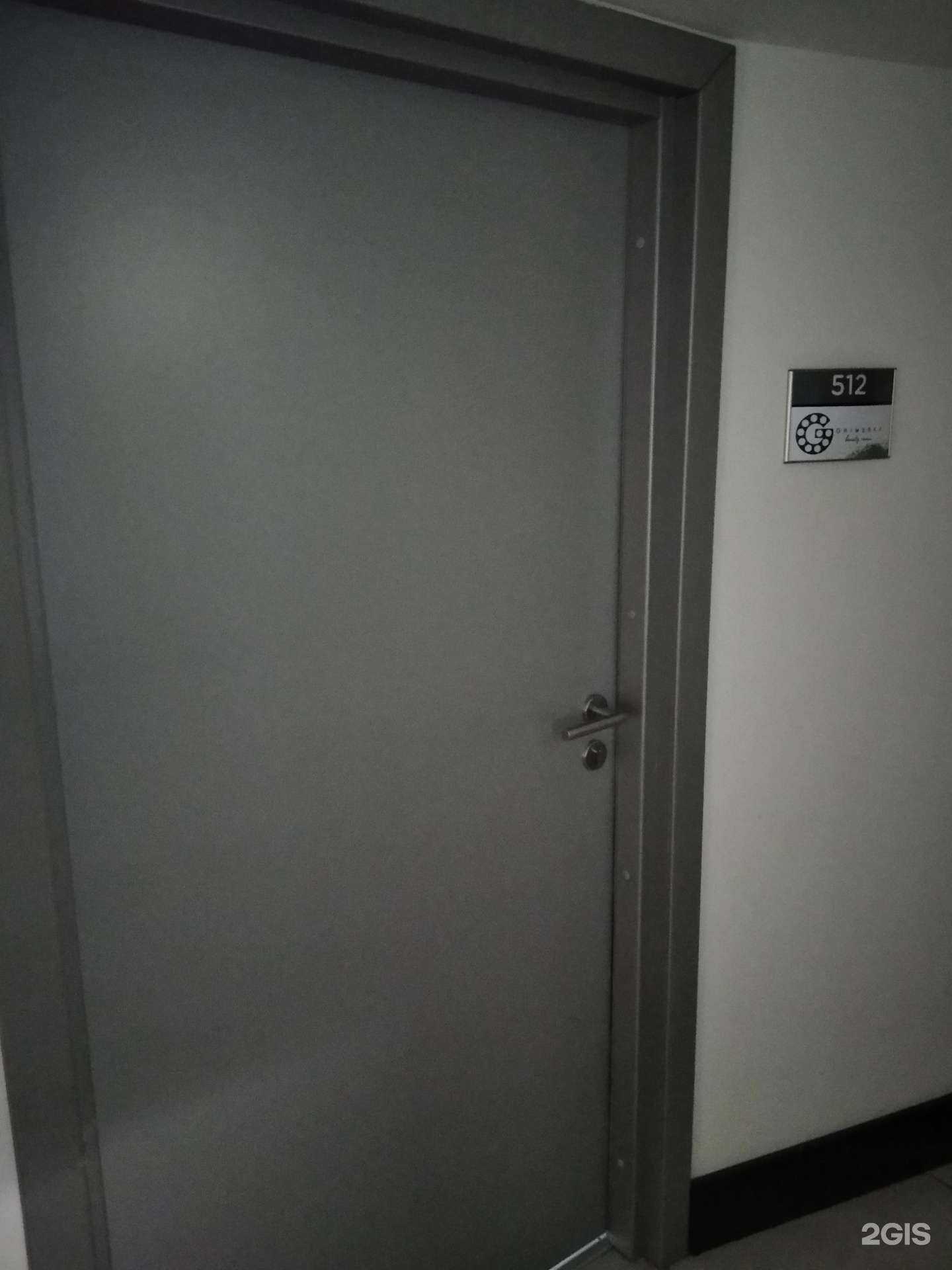 Отзывы на компанию Гримёрка в г. Мурманск c фото