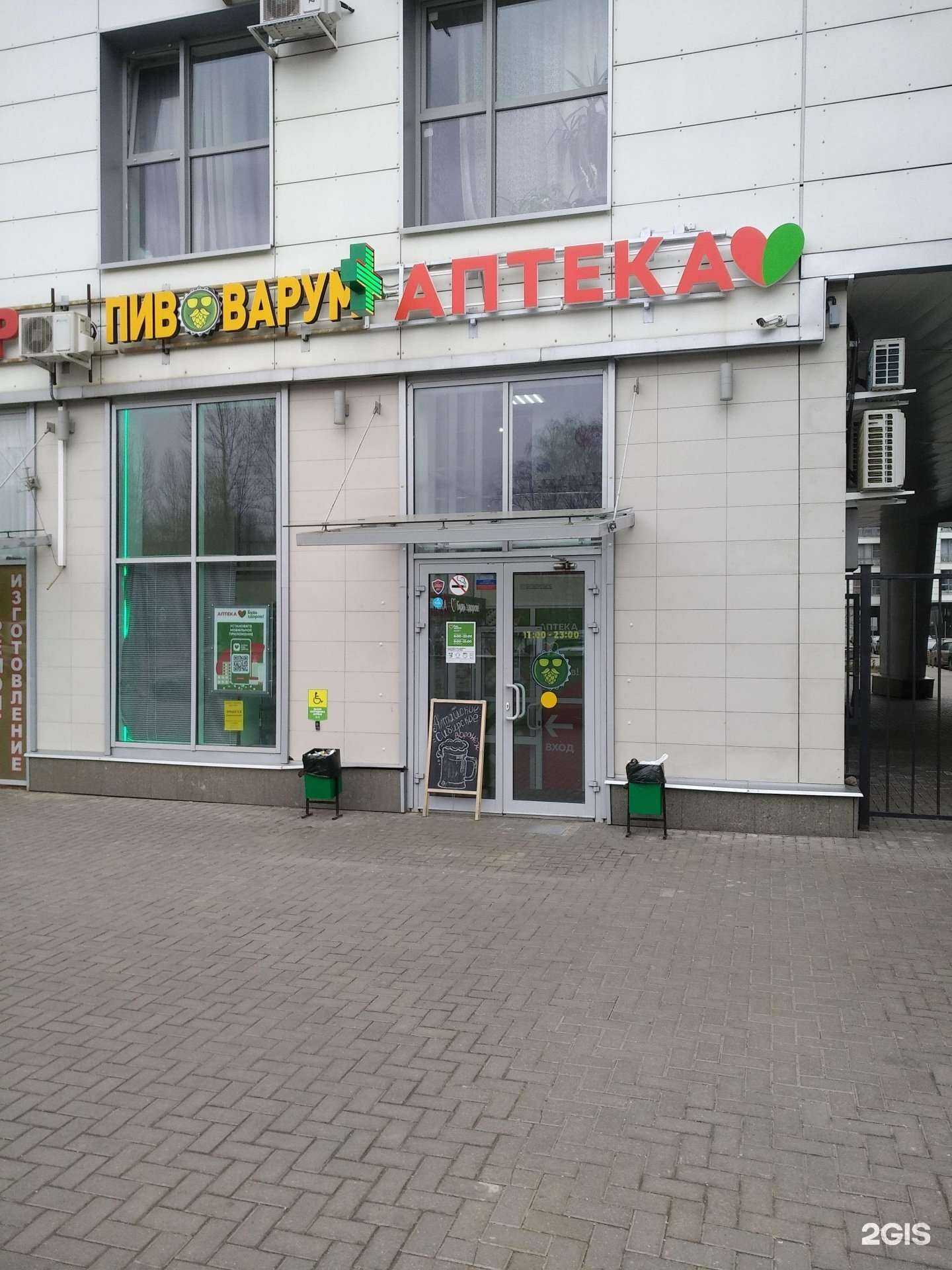 Отзывы на компанию Будь Здоров! в г. Балашиха c фото