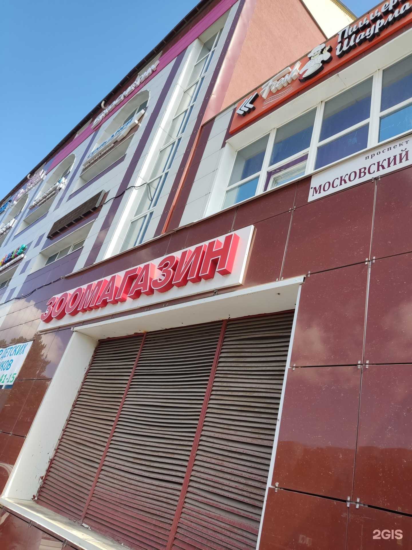 Отзывы на компанию Зоомагазин в г. Воронеж c фото