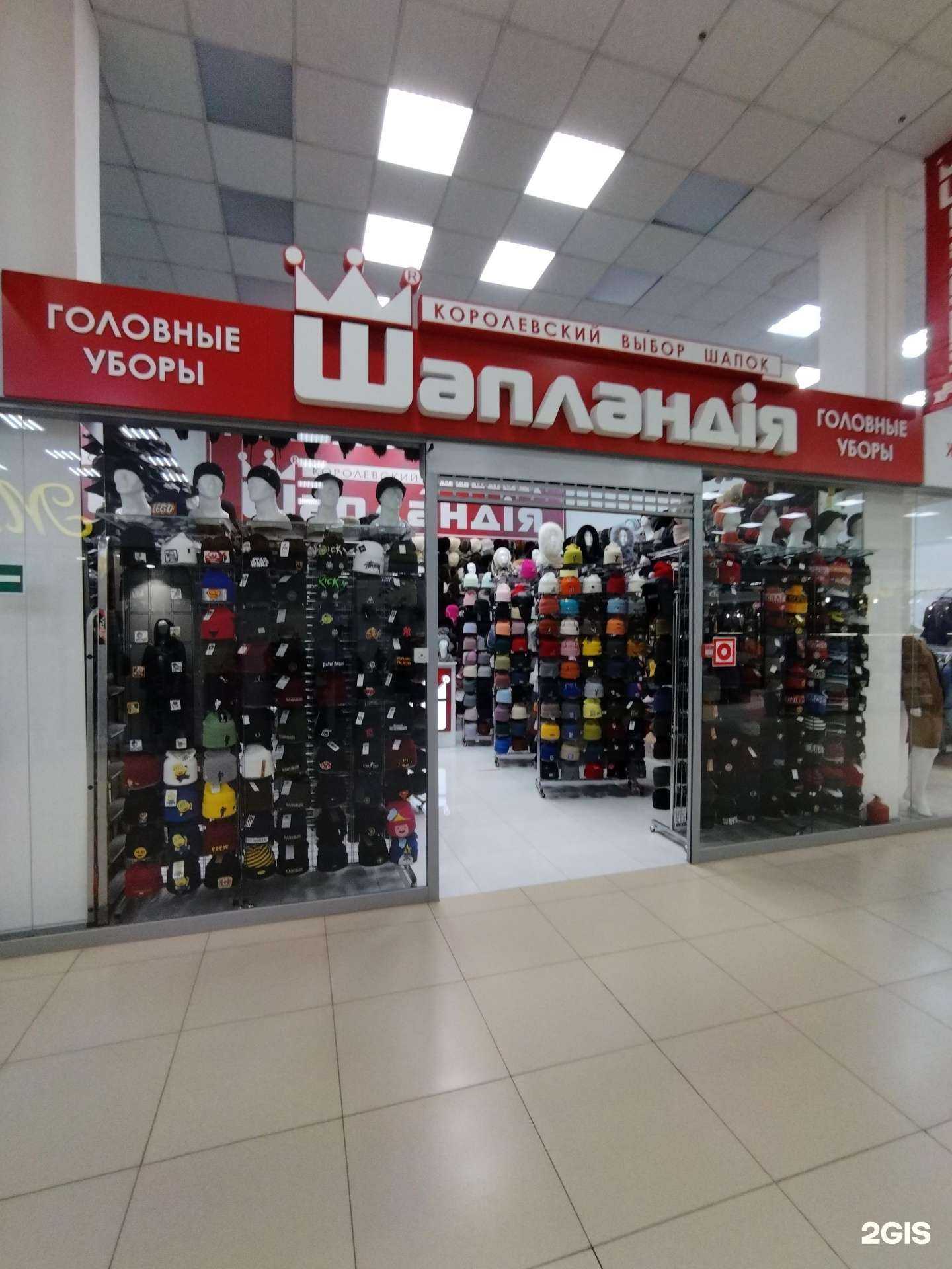 Отзывы на компанию Шапландiя в г. Астрахань c фото