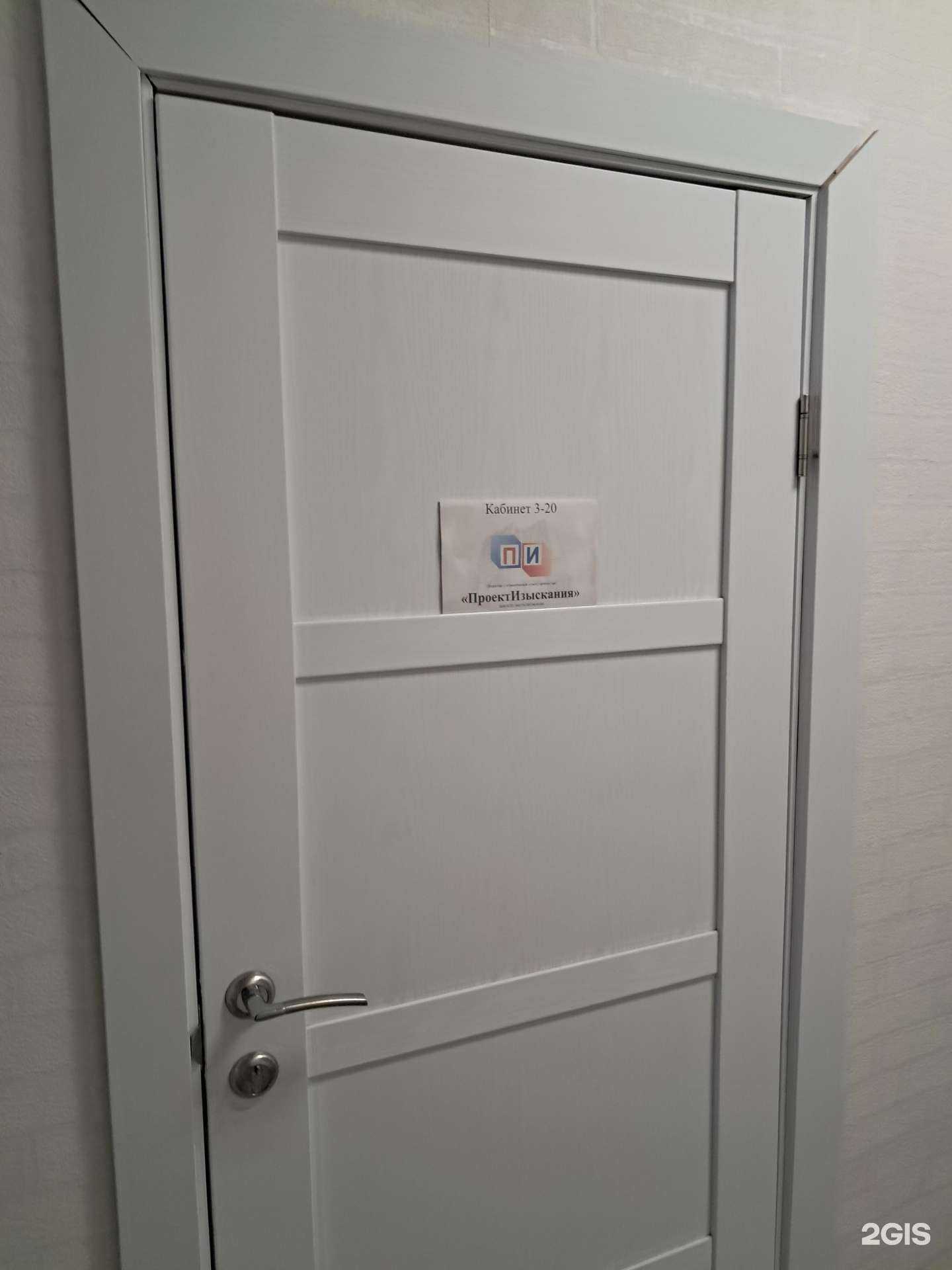 Отзывы на компанию ПроектИзыскания в Красноярске c фото