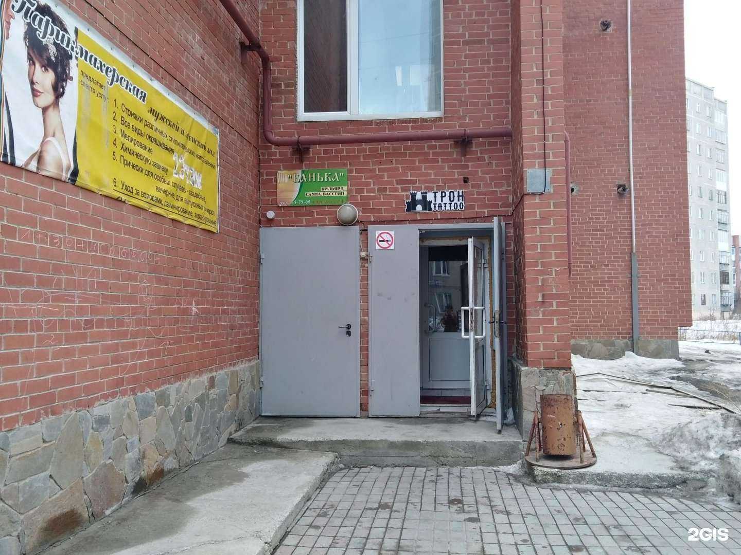 Отзывы на компанию Трон тату в г. Миасс c фото