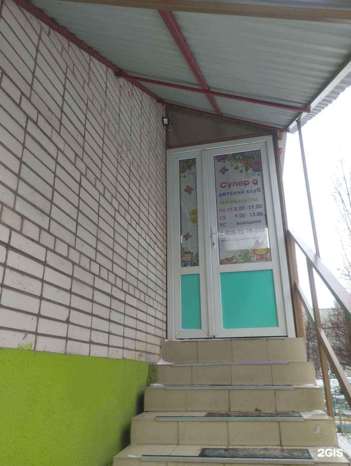 Отзывы на компанию Супер Я в г. Ростов-на-Дону c фото