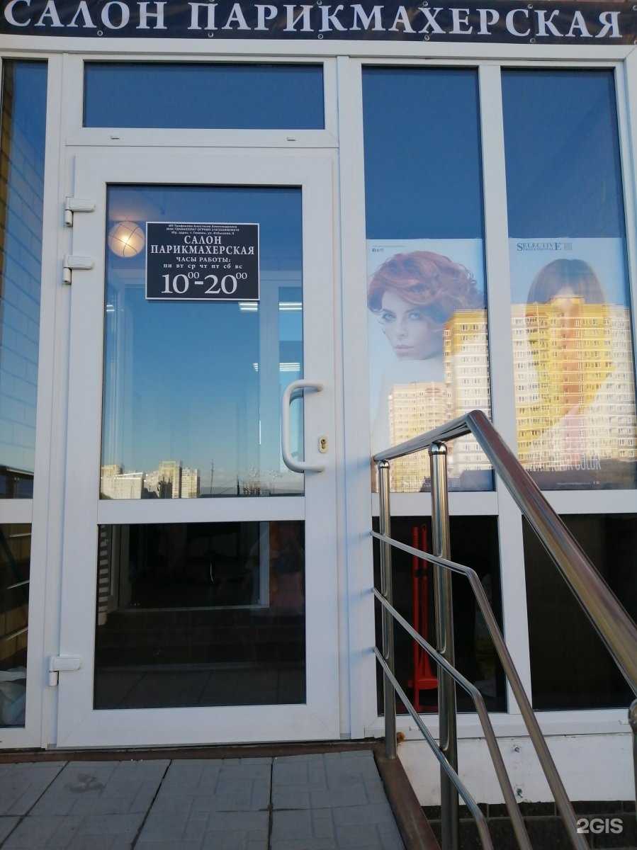 Отзывы на компанию Салон-парикмахерская в Тюмени c фото