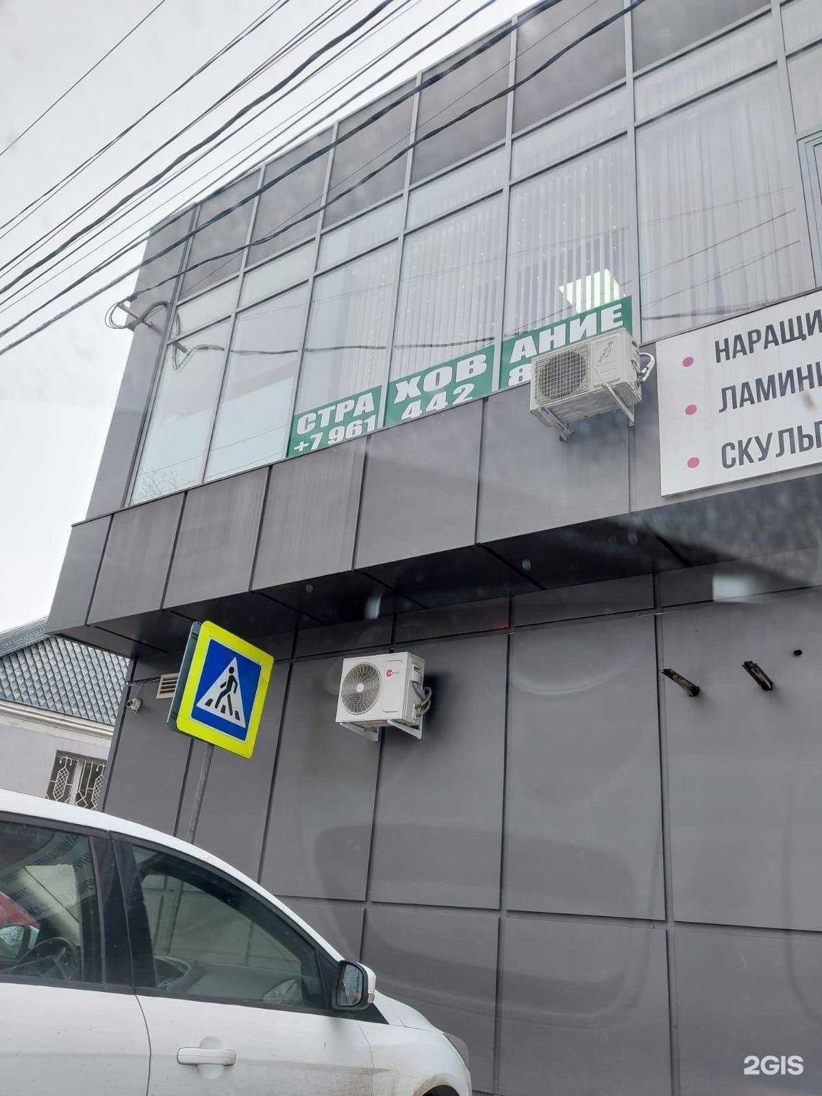 Отзывы на компанию Страховой агент в г. Ессентуки c фото