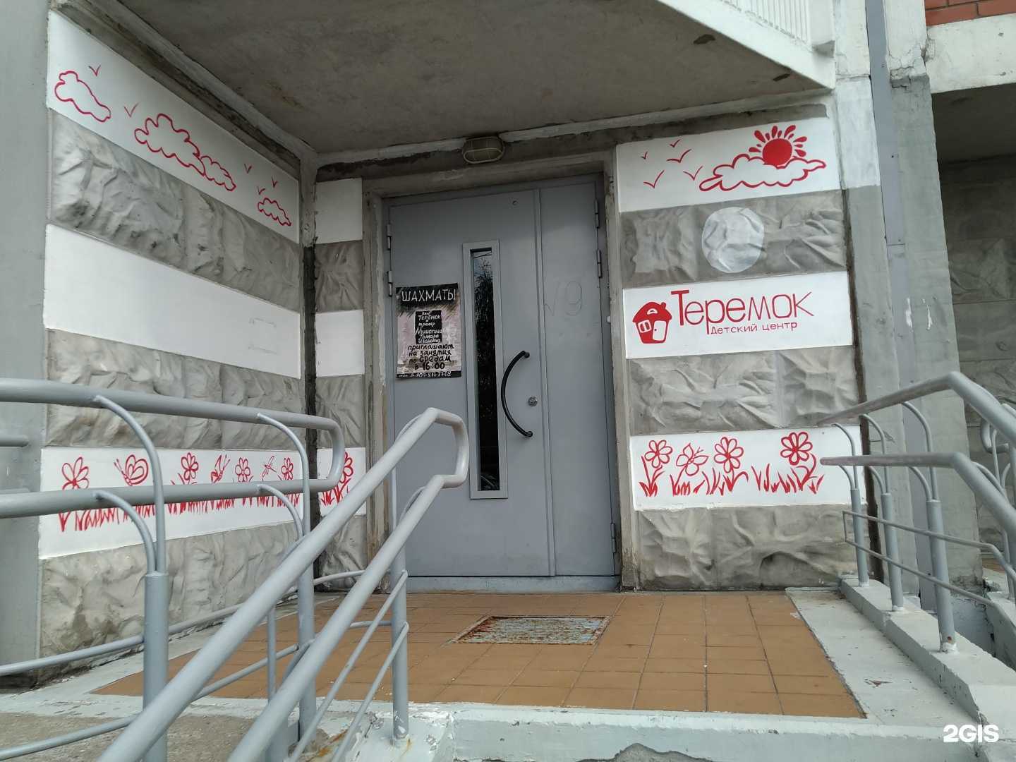 Отзывы на компанию Теремок в г. Королёв c фото