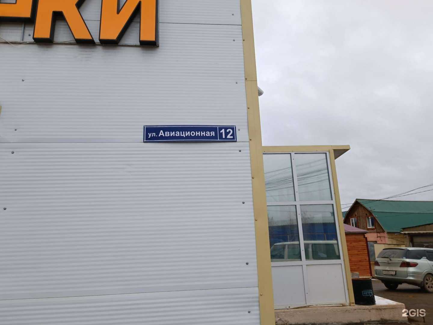 Отзывы на компанию Строп в Якутске c фото - фотография 2 из 2