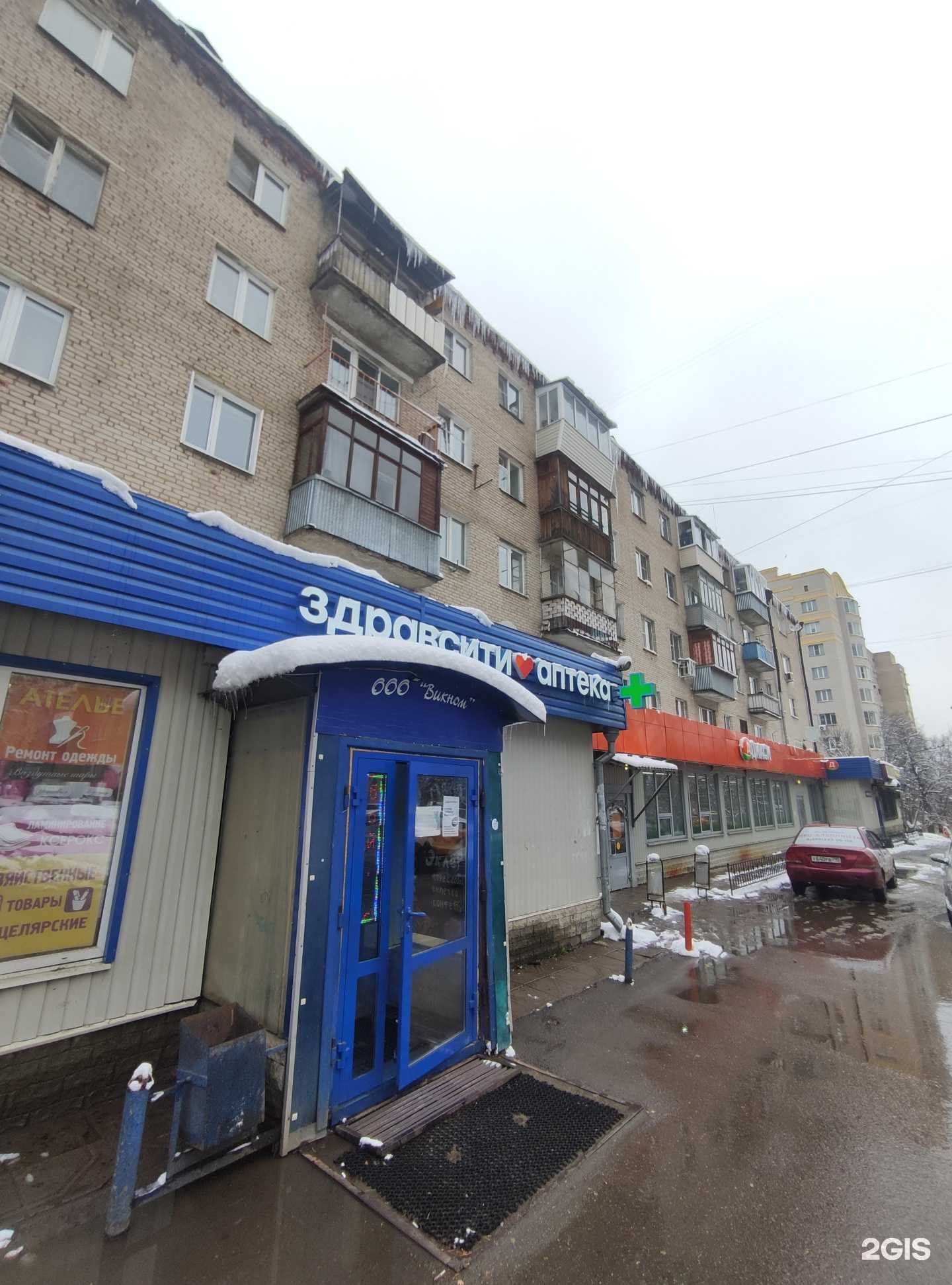 Отзывы на компанию Здравсити в г. Королёв c фото