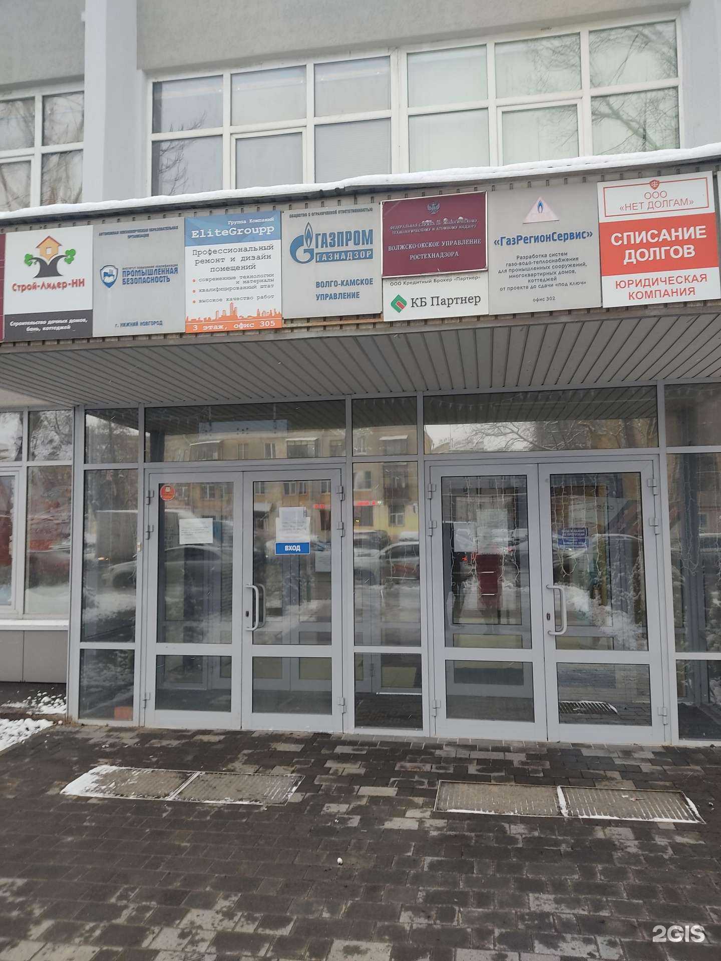 Отзывы на компанию Кб партнер в Нижнем Новгороде c фото