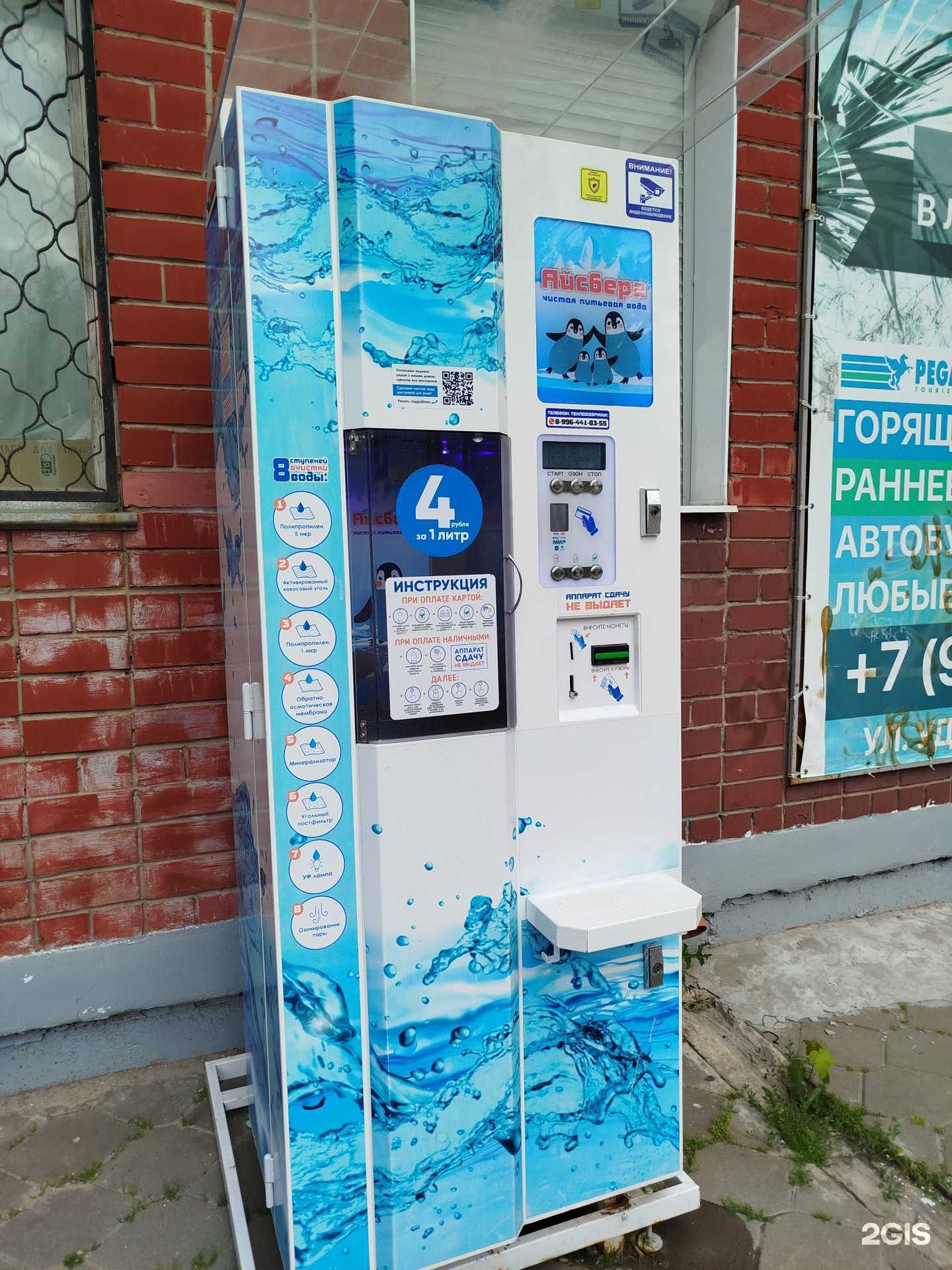 Отзывы на компанию Живая вода  в Дзержинске c фото