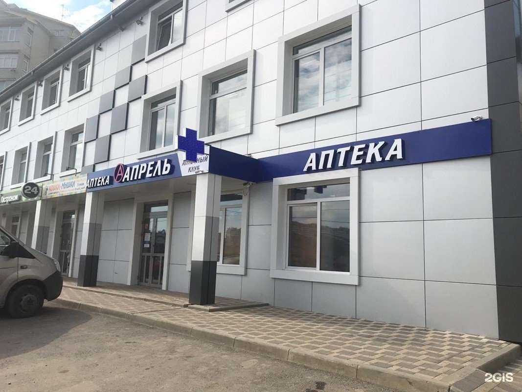 Отзывы на компанию Апрель в Краснодаре c фото