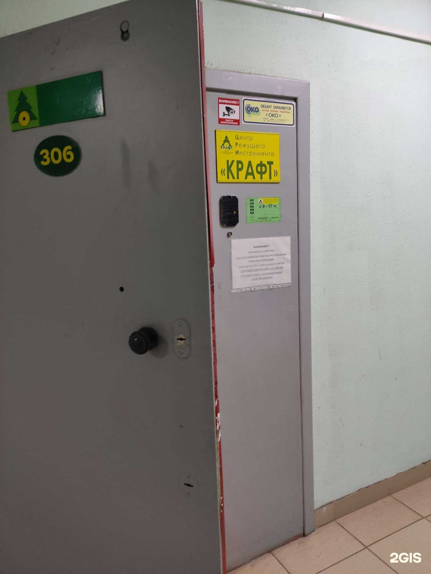 Отзывы на компанию Крафт в Перми c фото