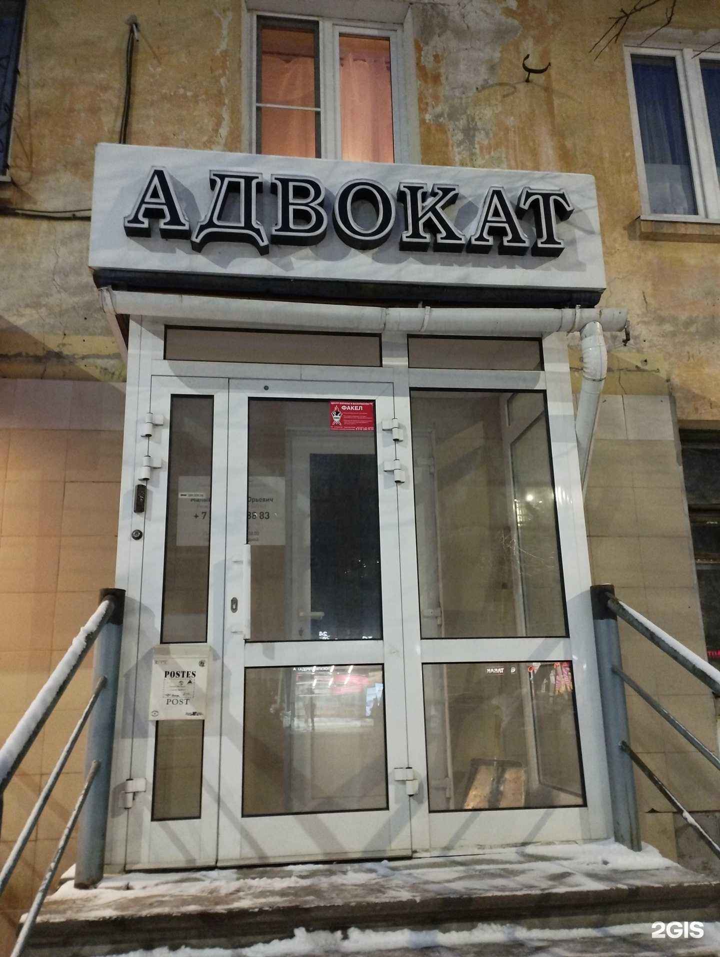 Отзывы на компанию Адвокатский кабинет Малышева С.Ю. в г. Нижний Новгород c фото