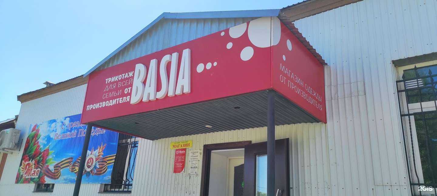 Отзывы на компанию Tm basia в Красноармейске c фото