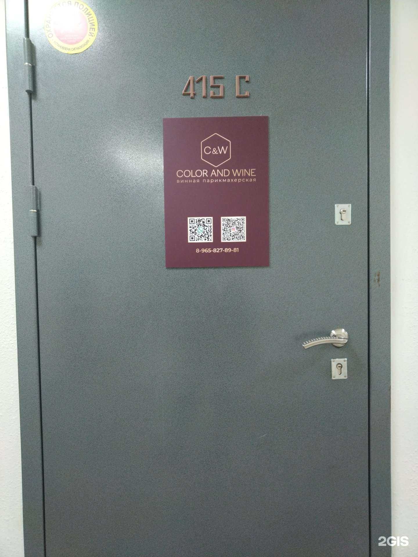 Отзывы на компанию Color and wine в Новосибирске c фото